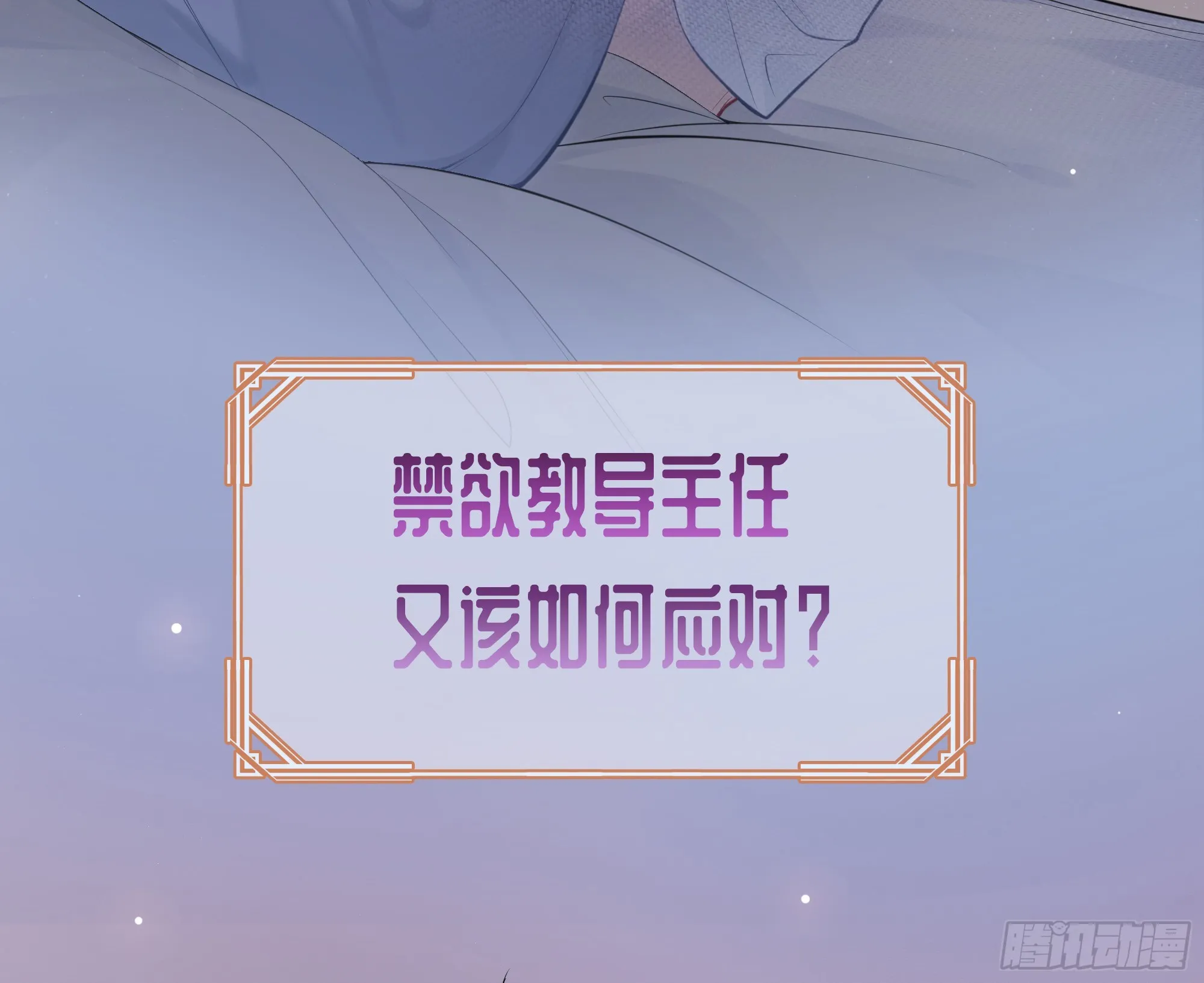 预告 第34页