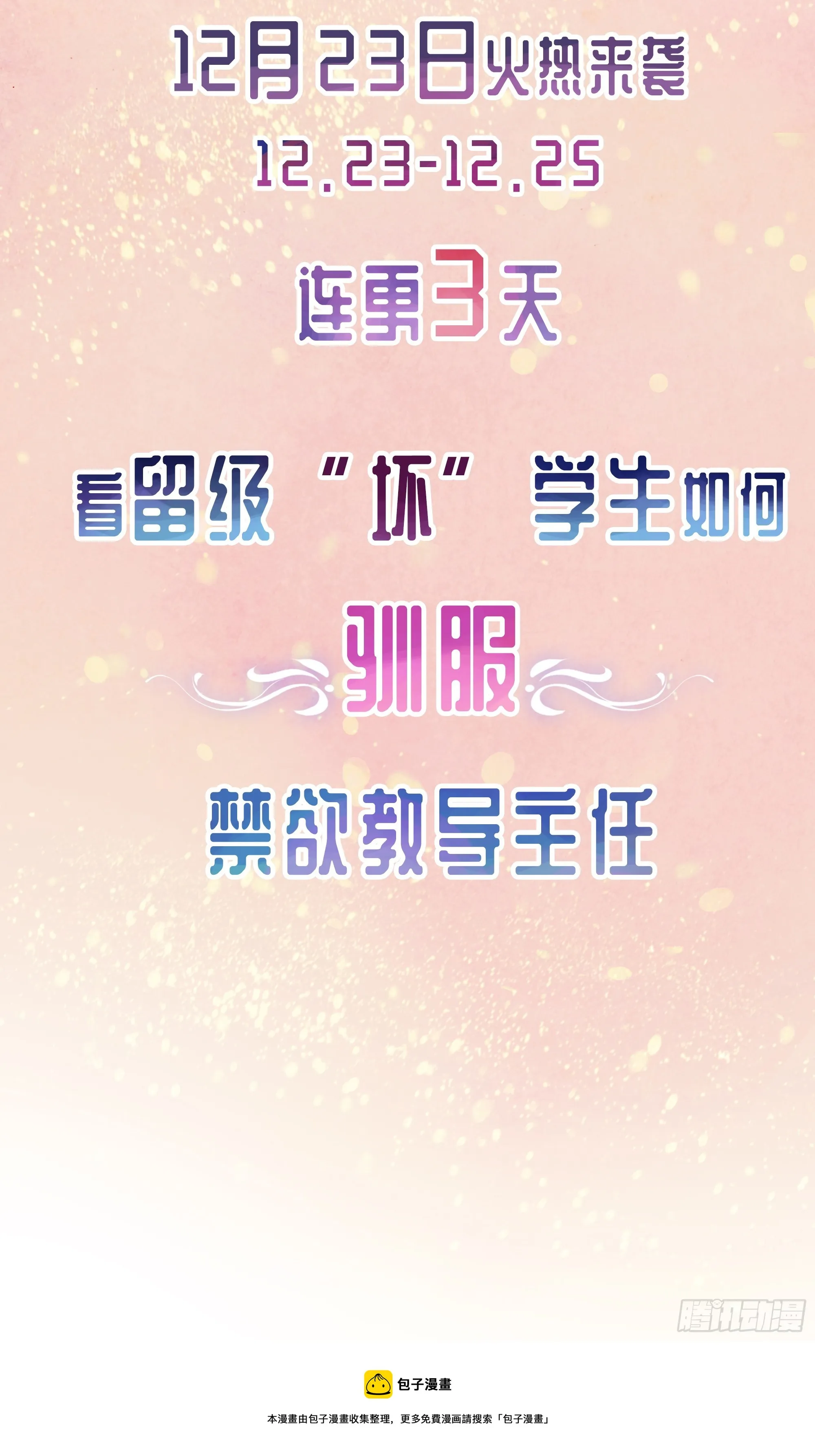 预告 第37页