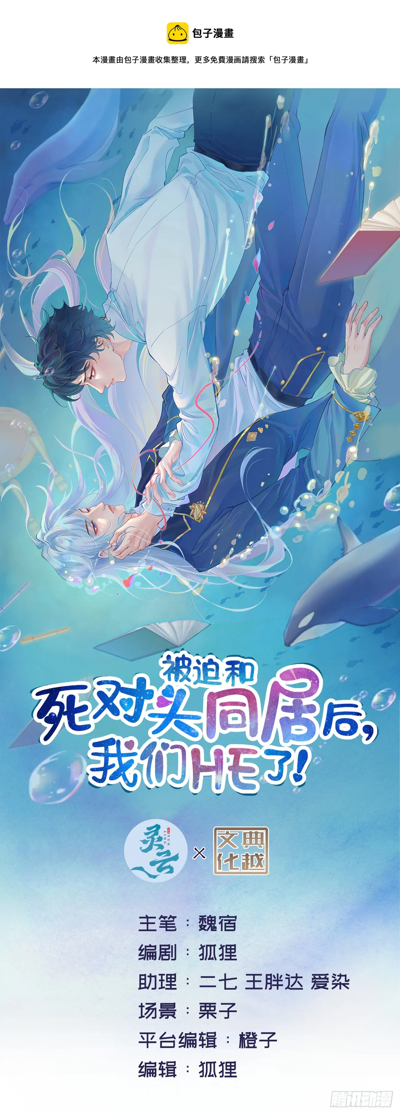 被迫同居 第1页