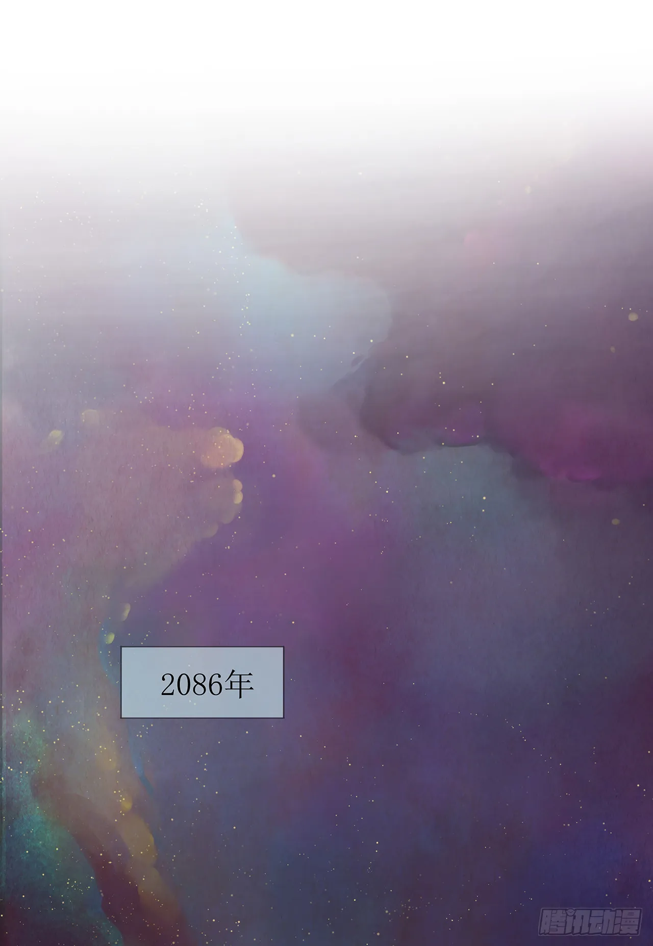 被迫同居 第2页