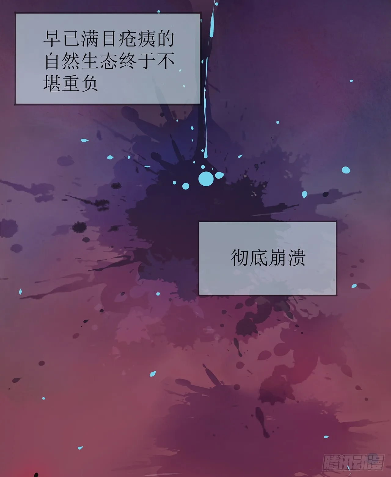 被迫同居 第4页