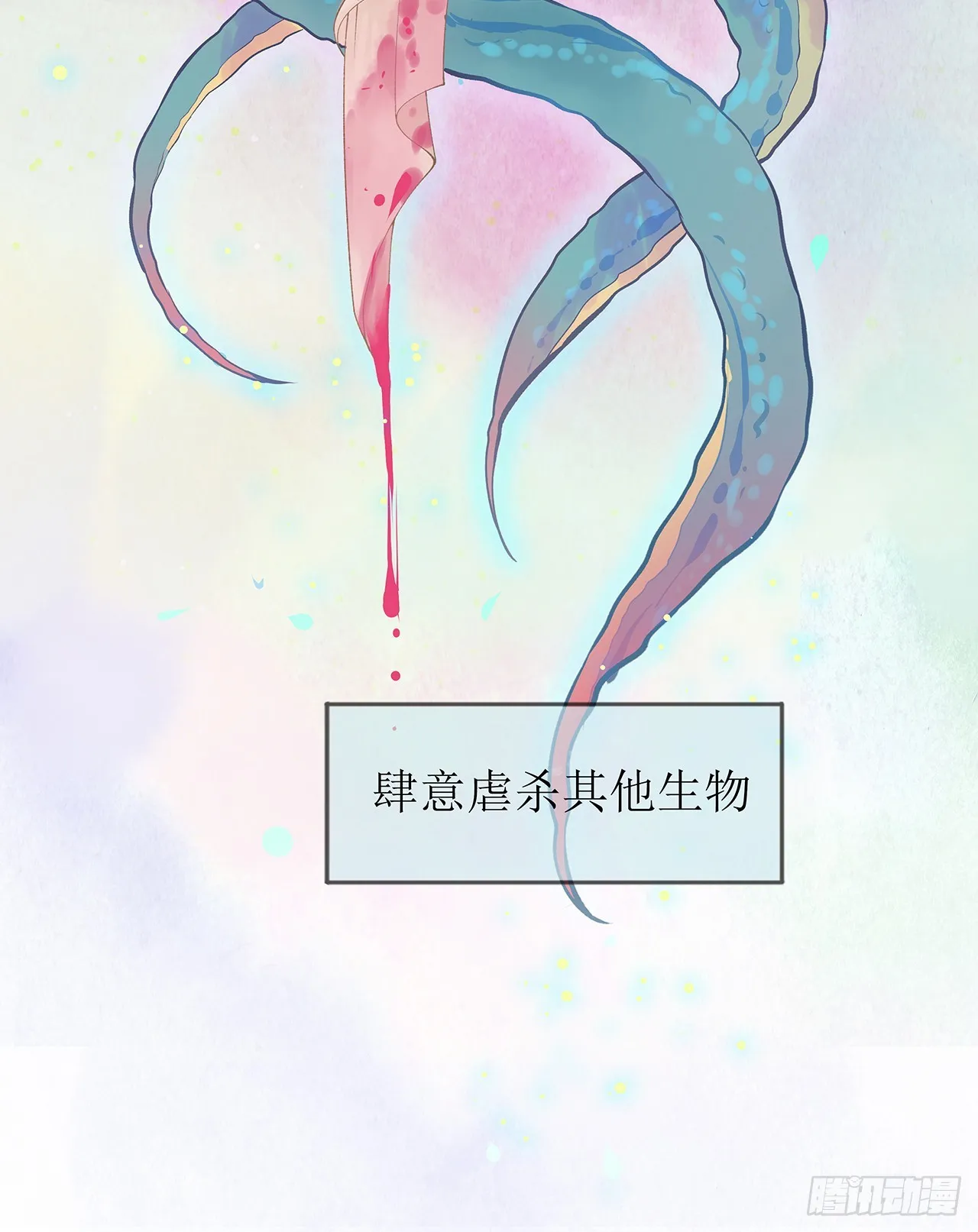 被迫同居 第9页