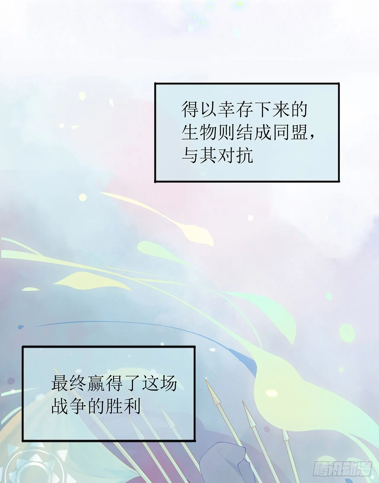 被迫同居 第10页