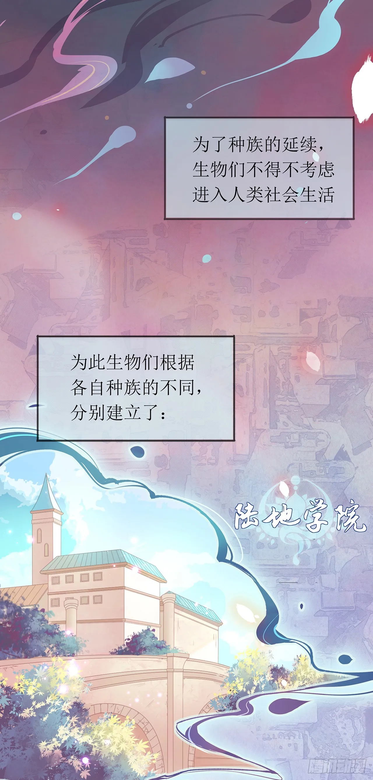 被迫同居 第12页