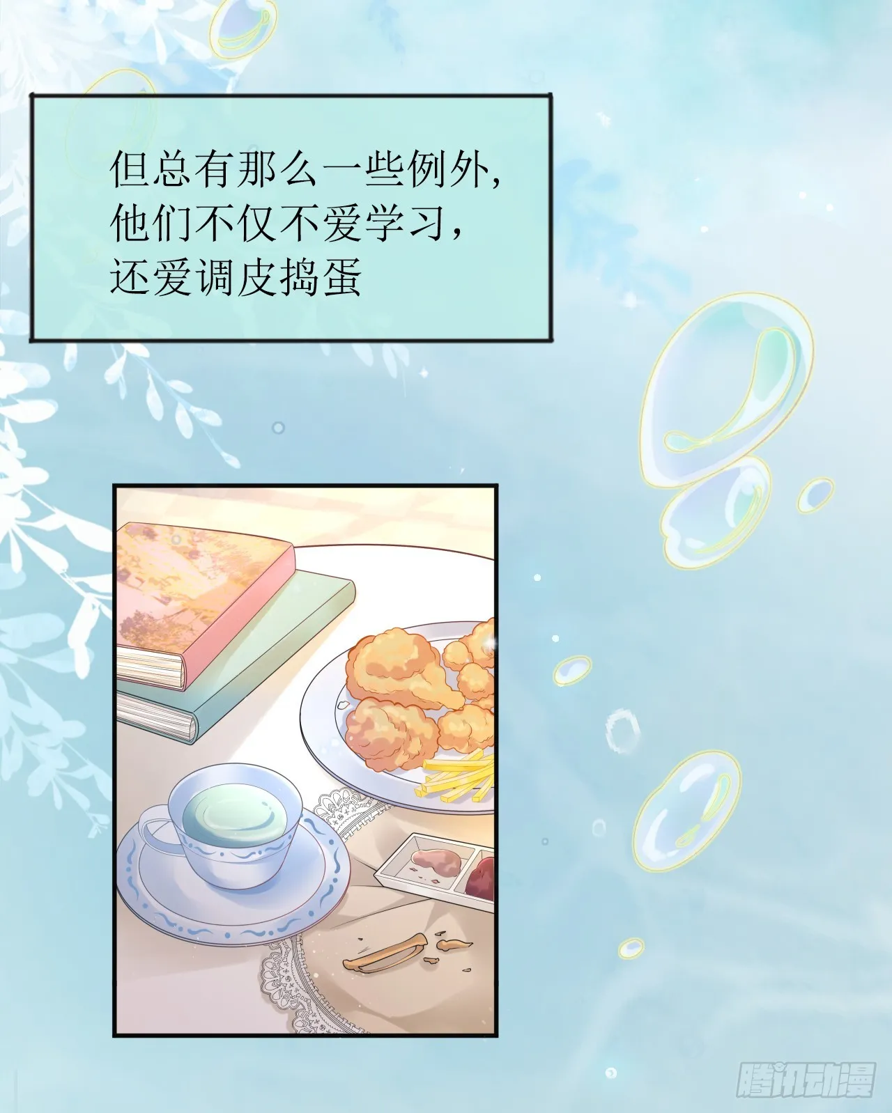 被迫同居 第16页