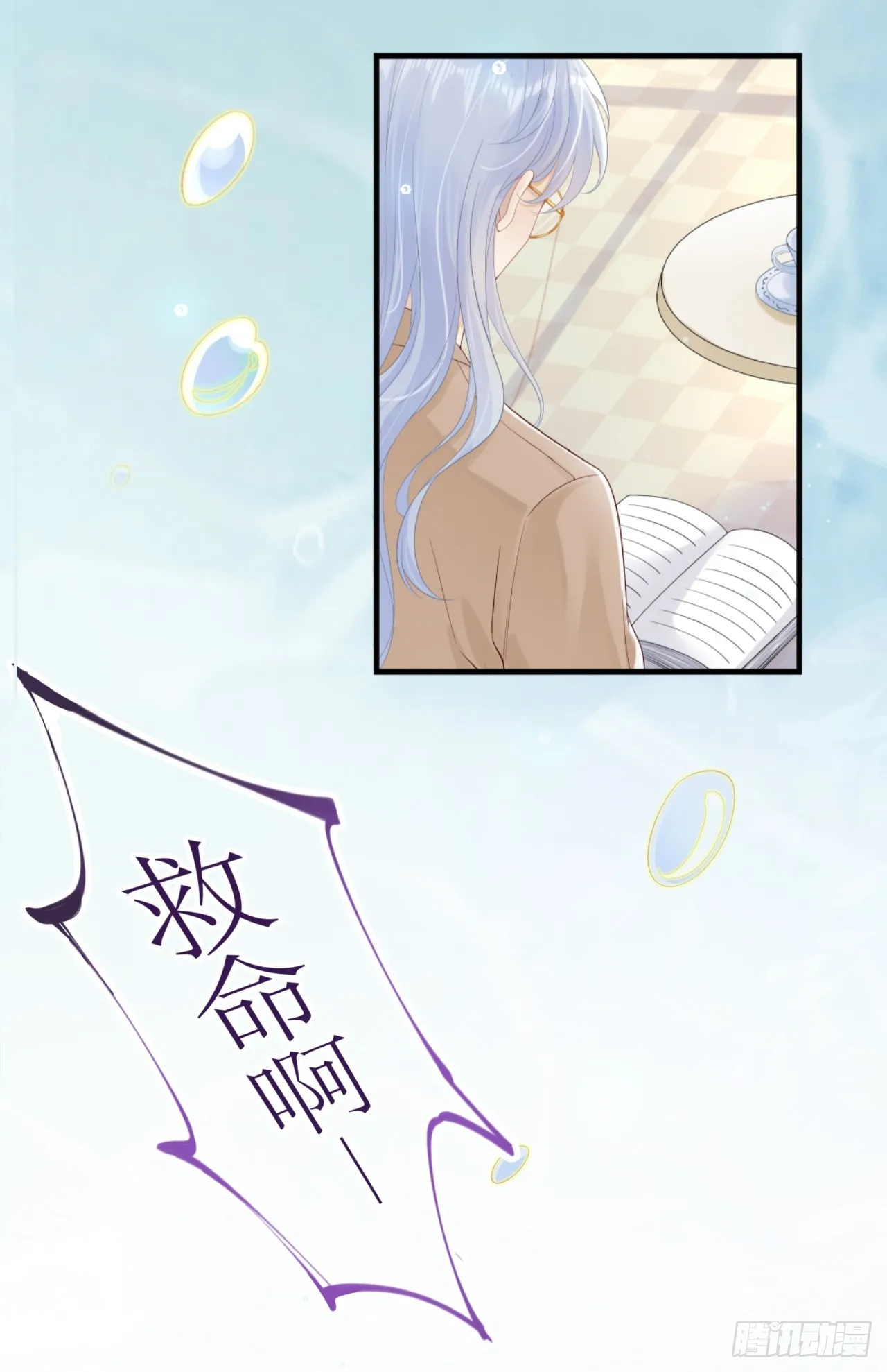 被迫同居 第17页