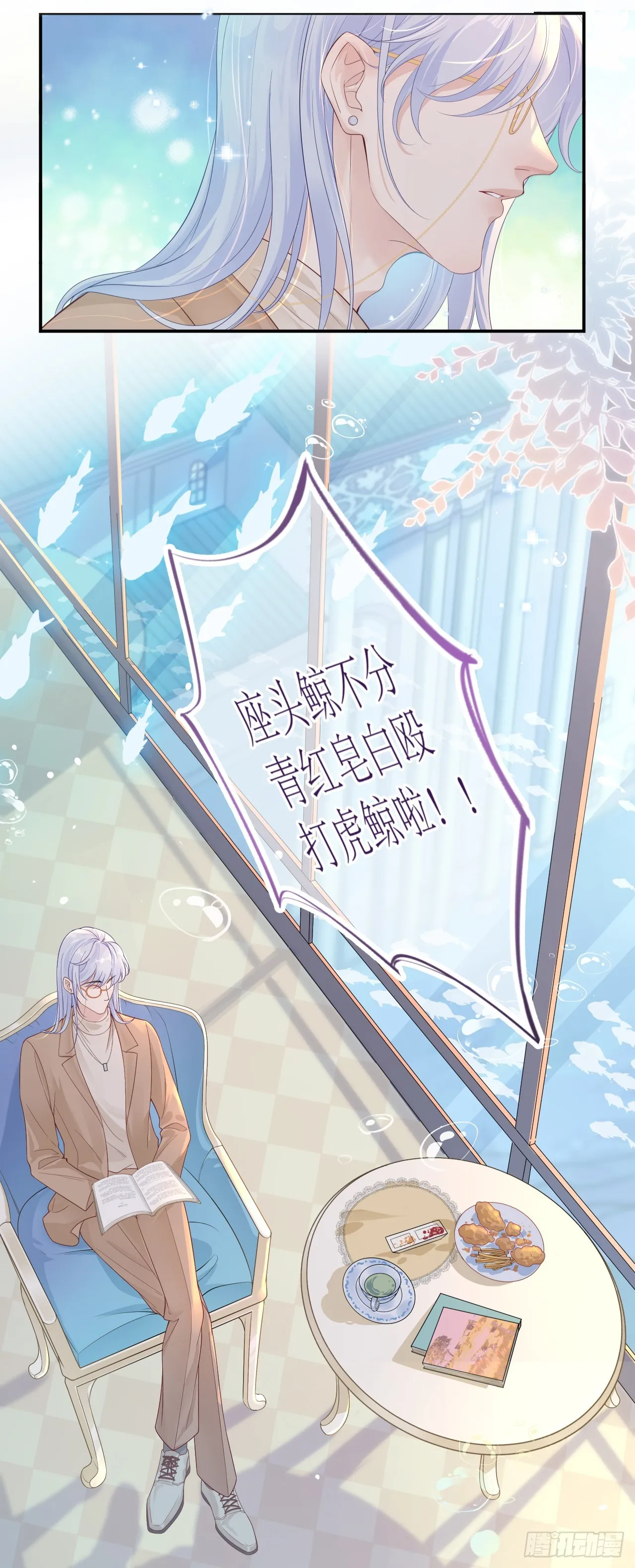 被迫同居 第18页