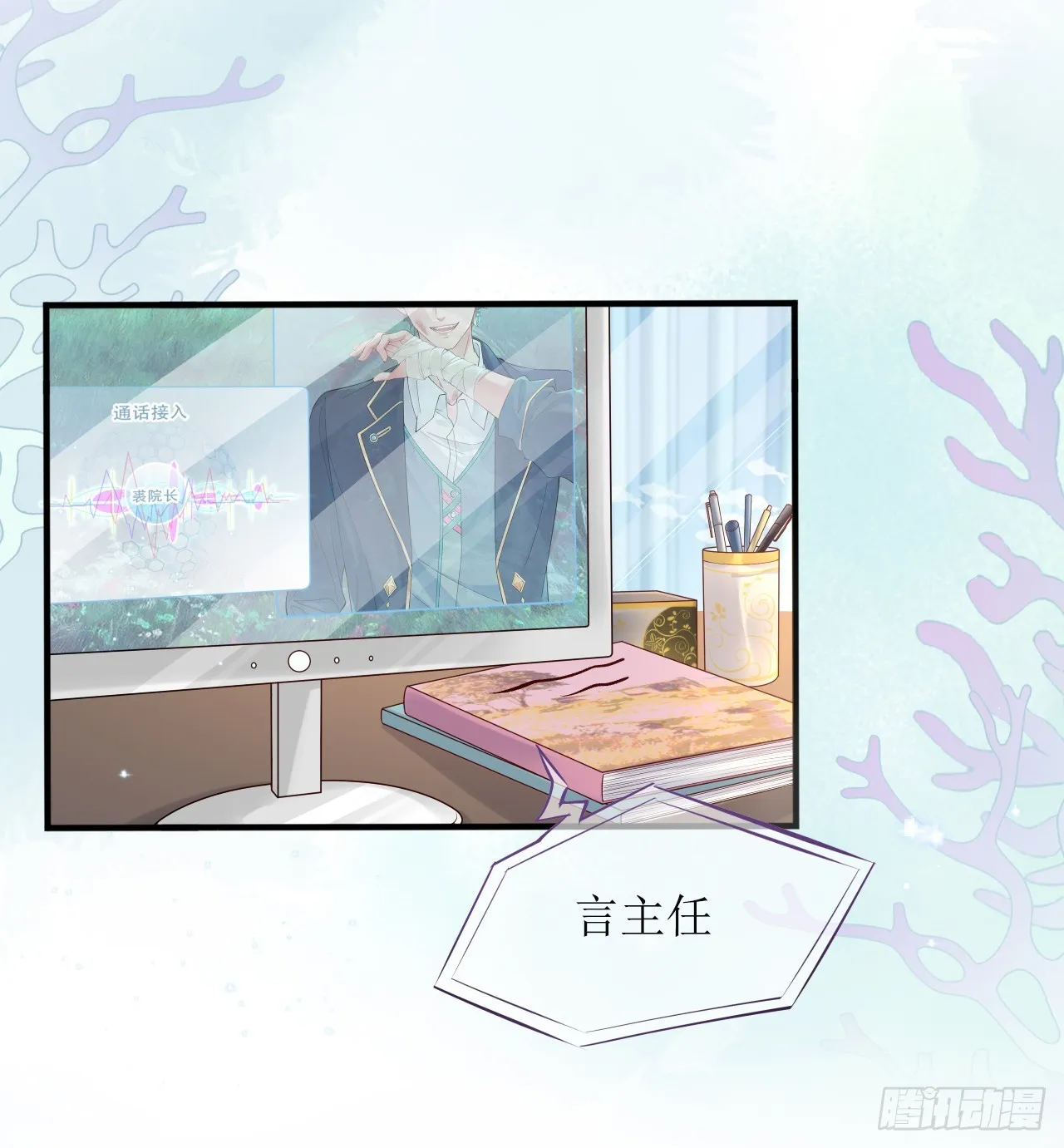 被迫同居 第20页