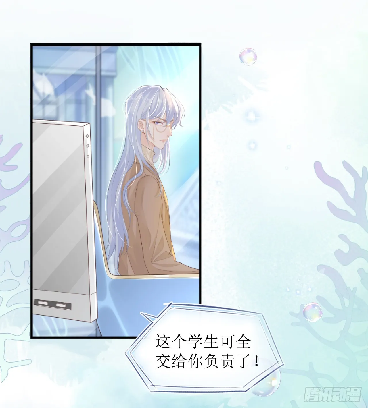 被迫同居 第21页