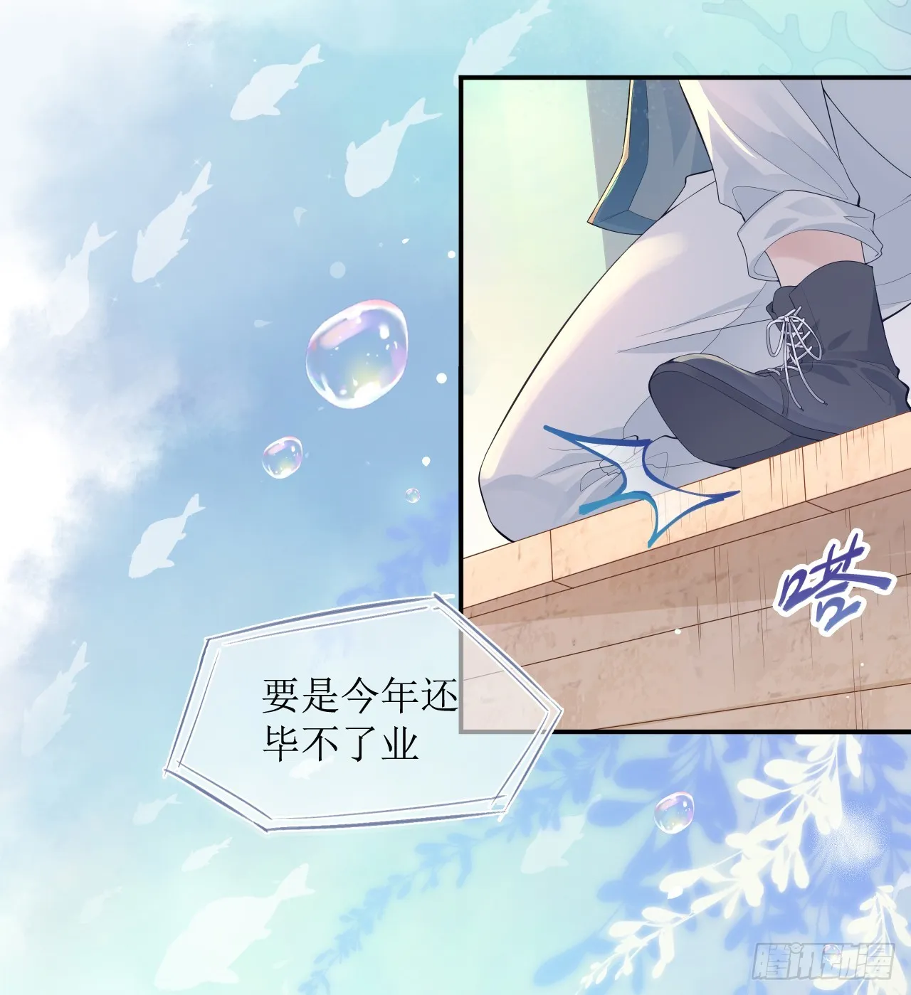 被迫同居 第22页
