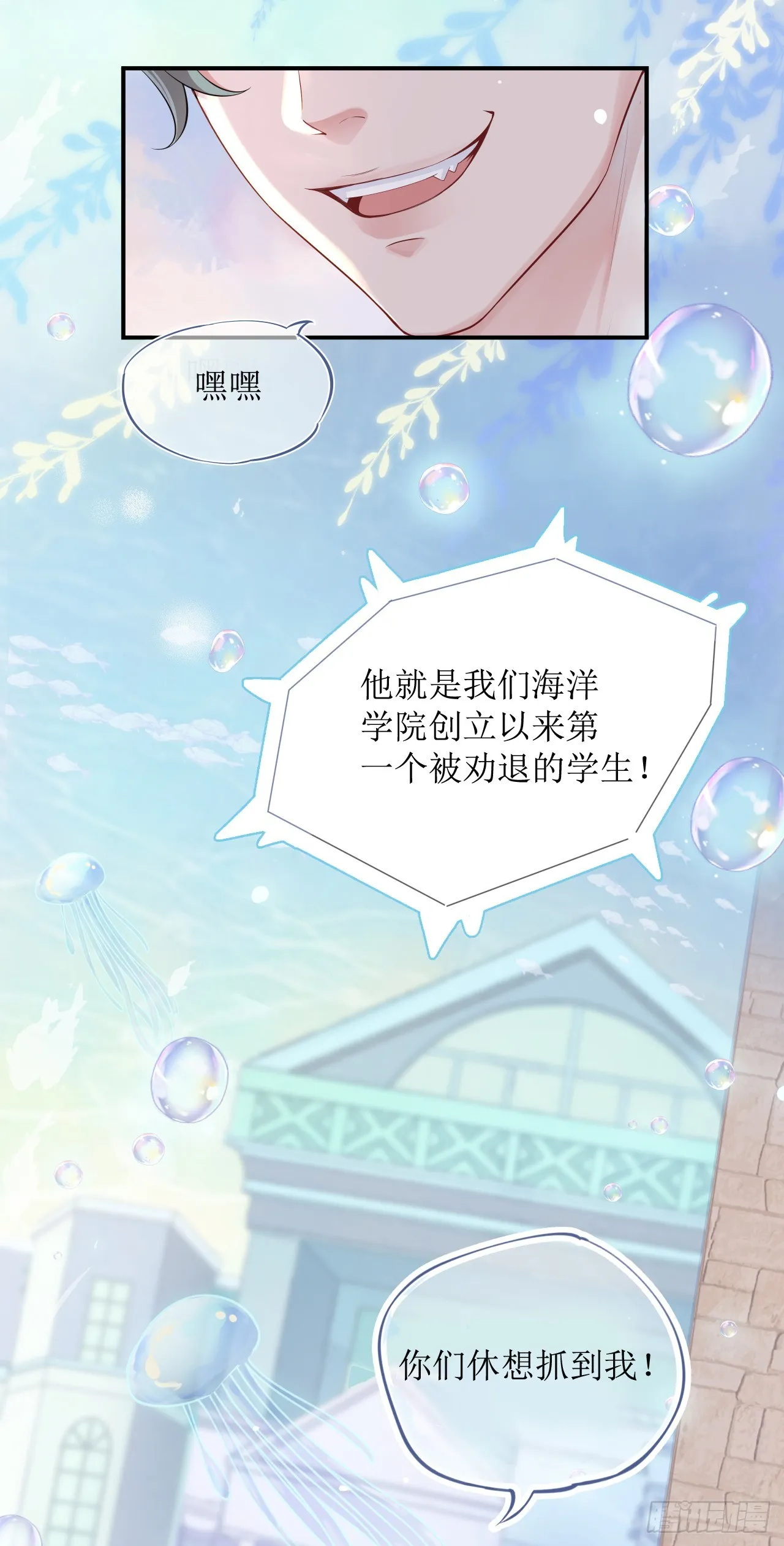 被迫同居 第23页