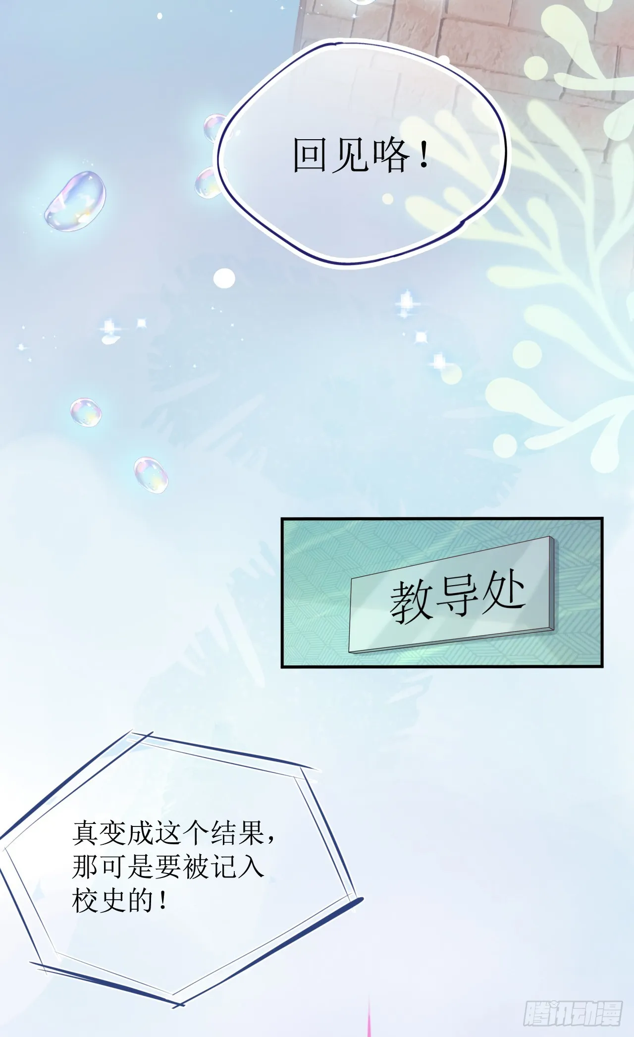 被迫同居 第25页