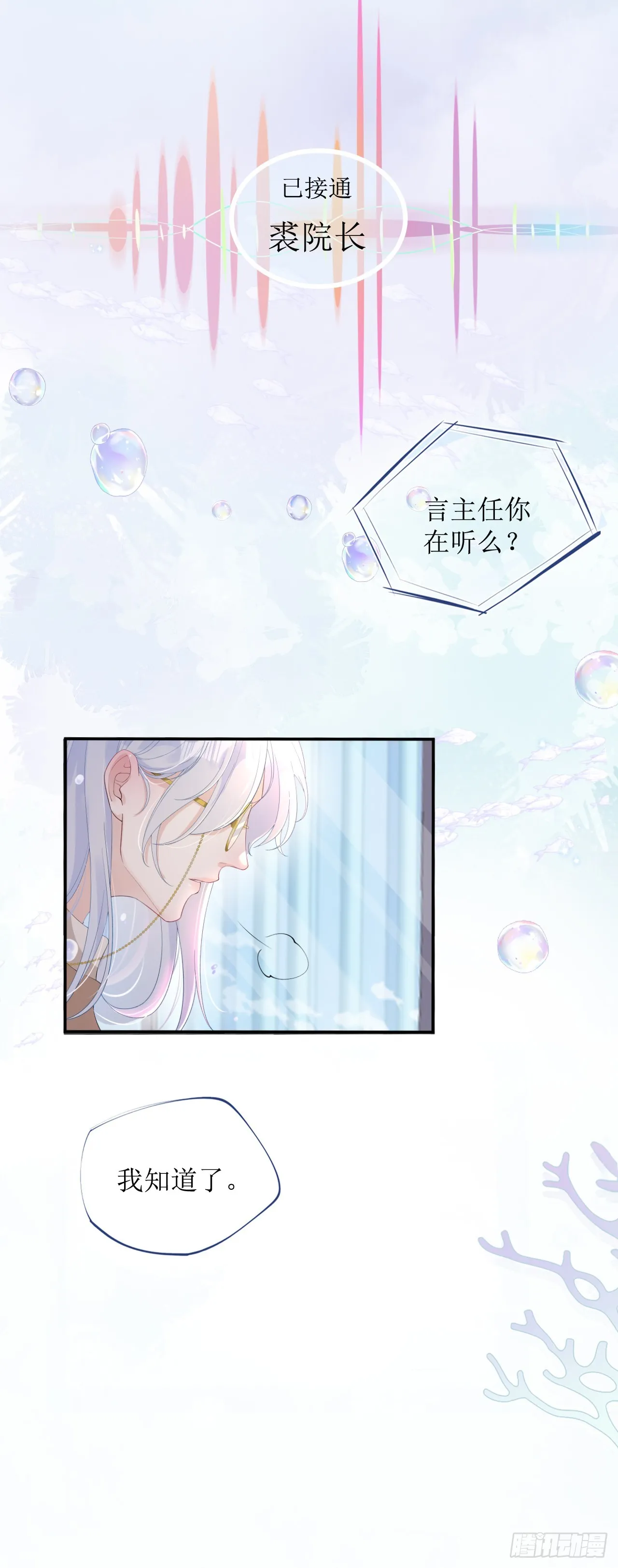 被迫同居 第26页