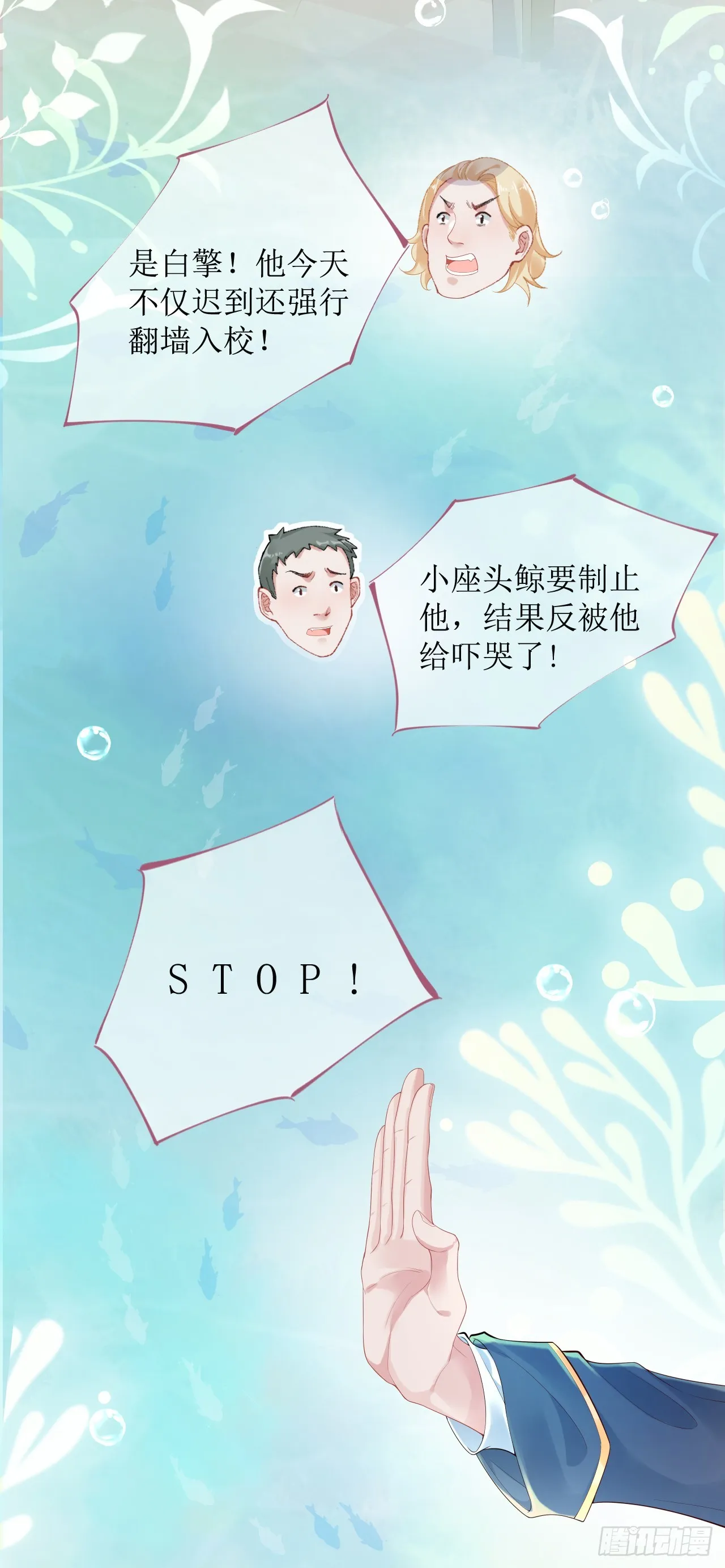 被迫同居 第34页