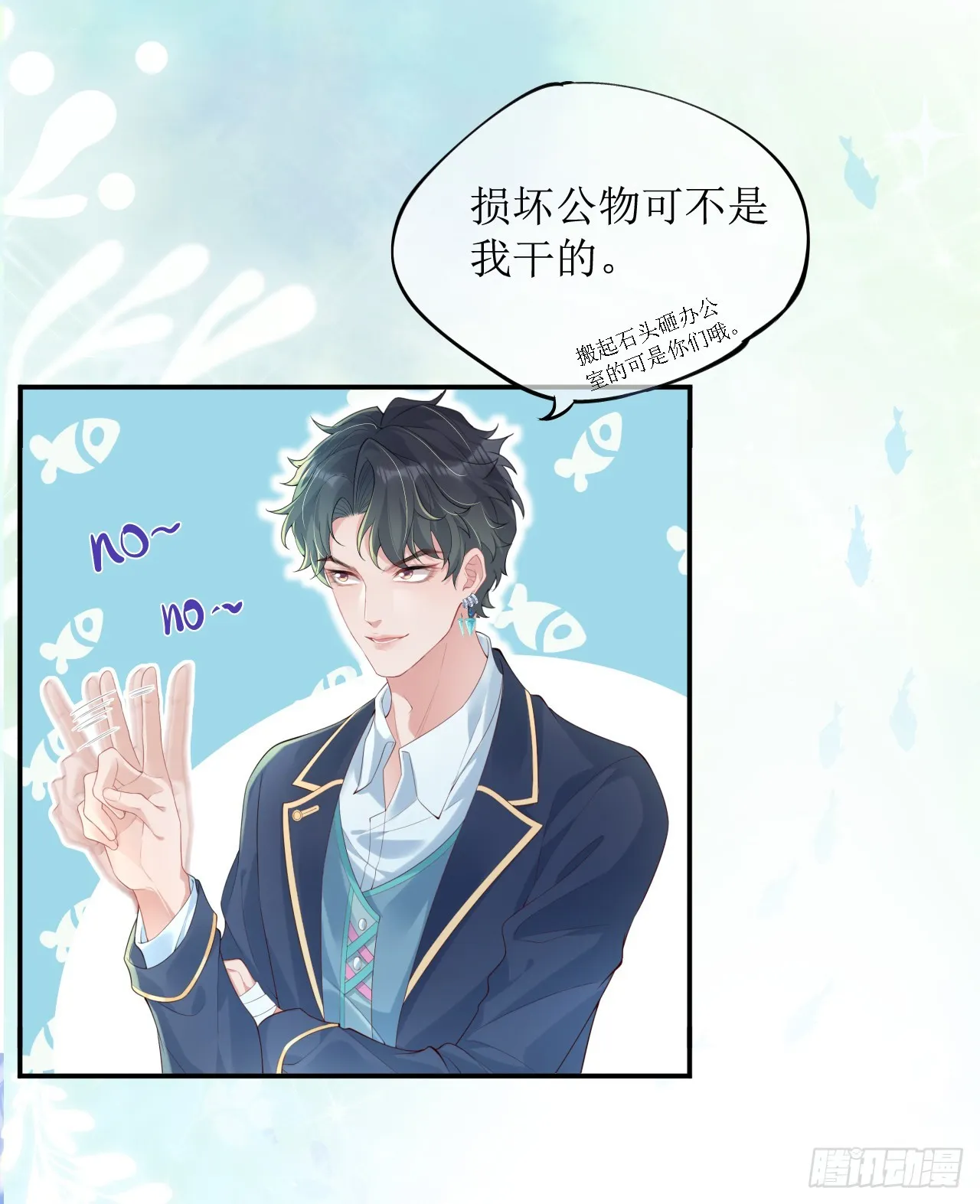 被迫同居 第35页