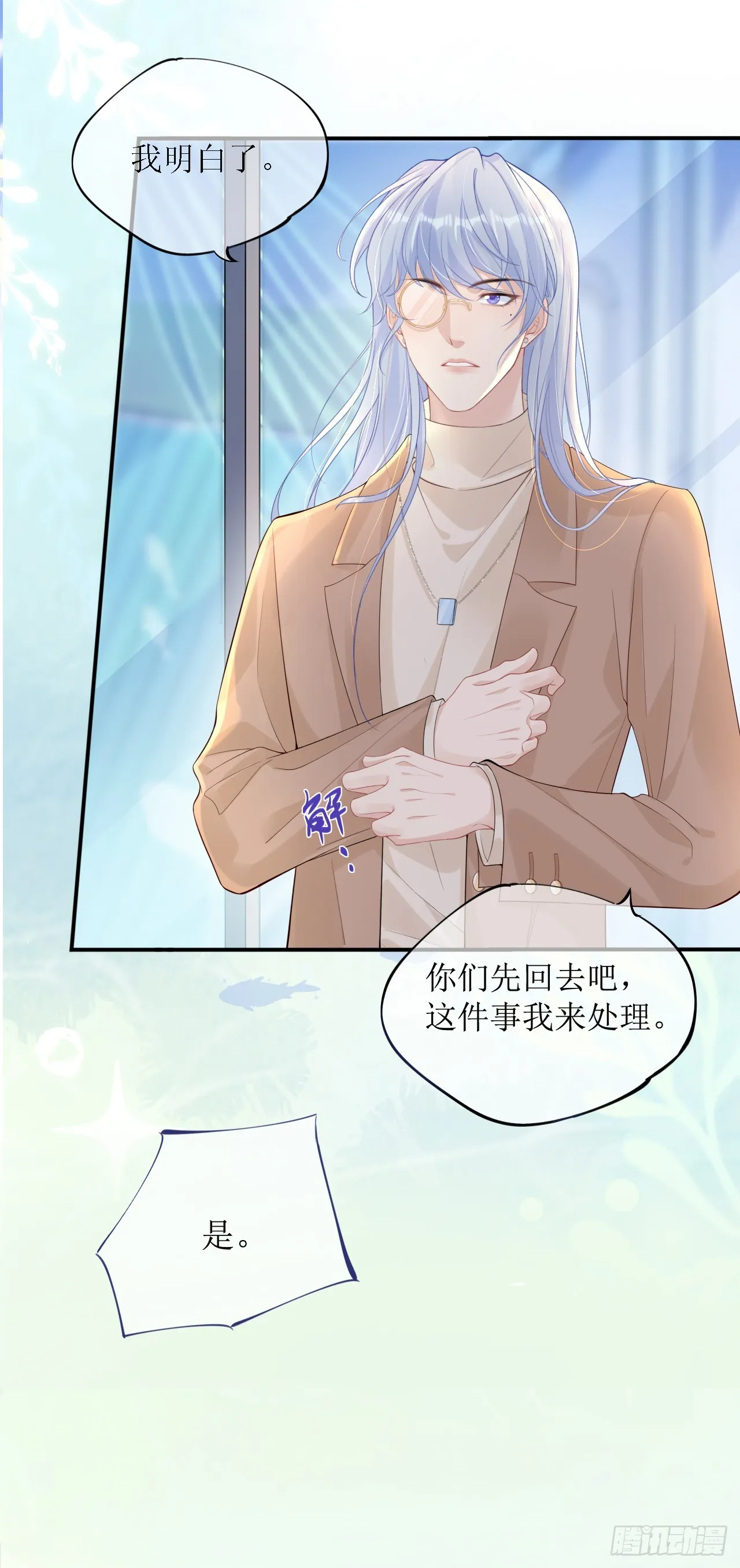 被迫同居 第36页