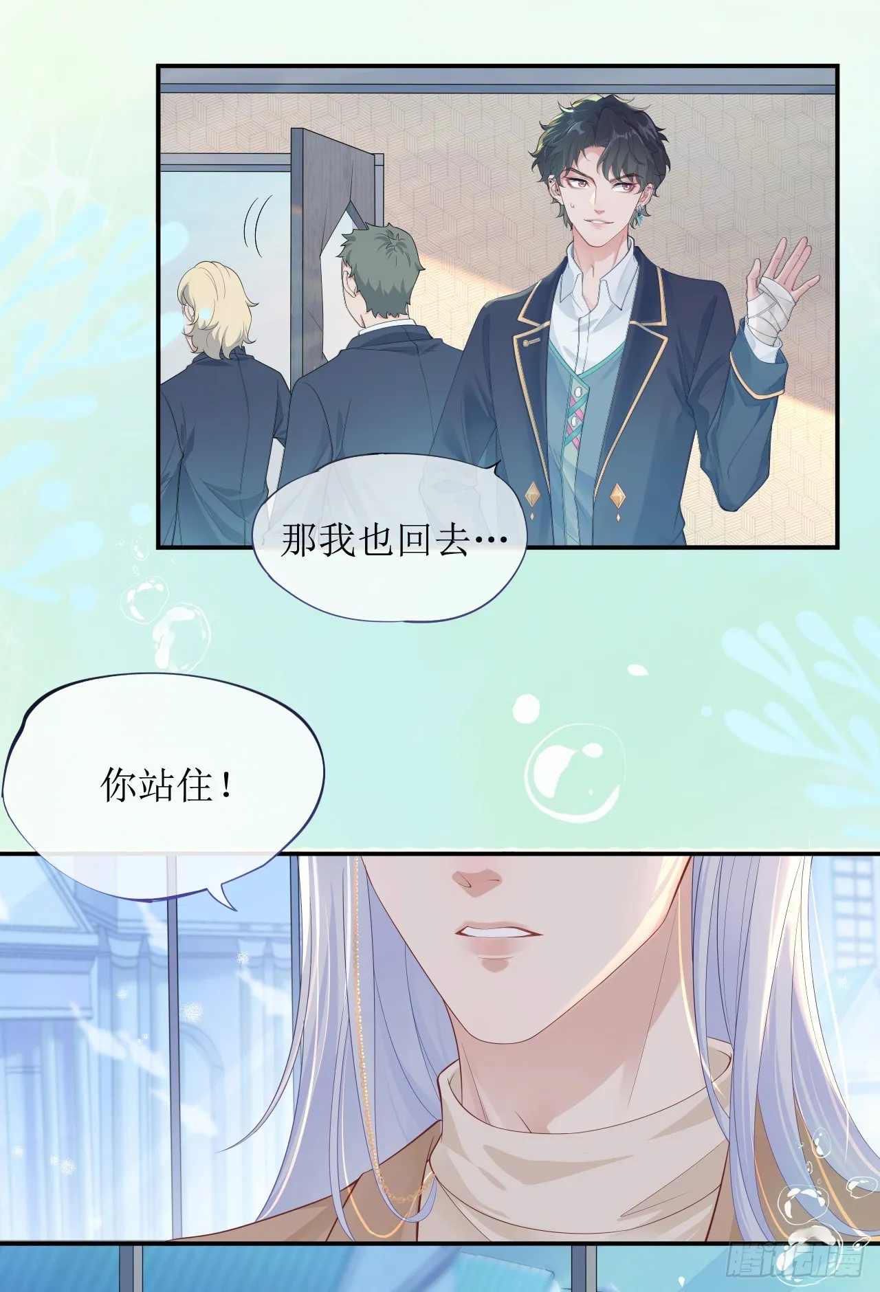 被迫同居 第37页