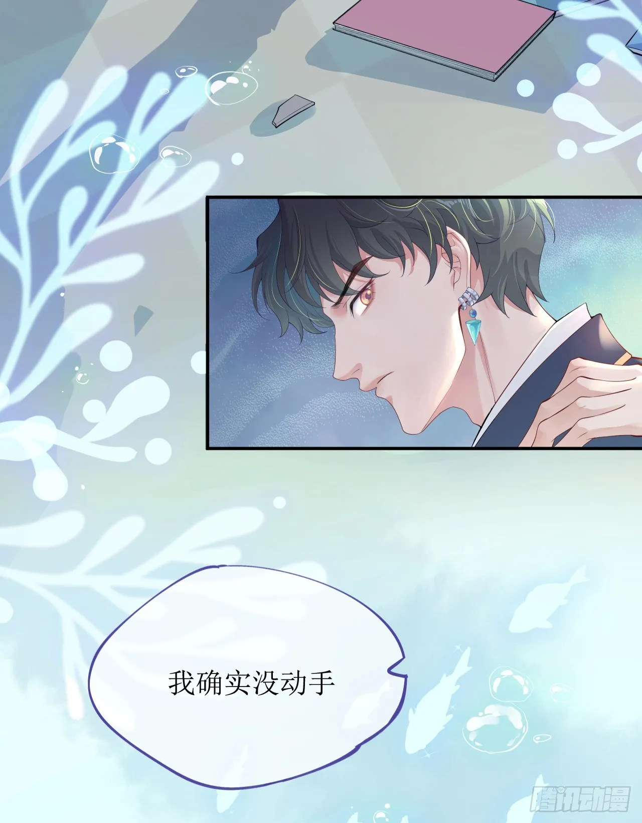 被迫同居 第39页
