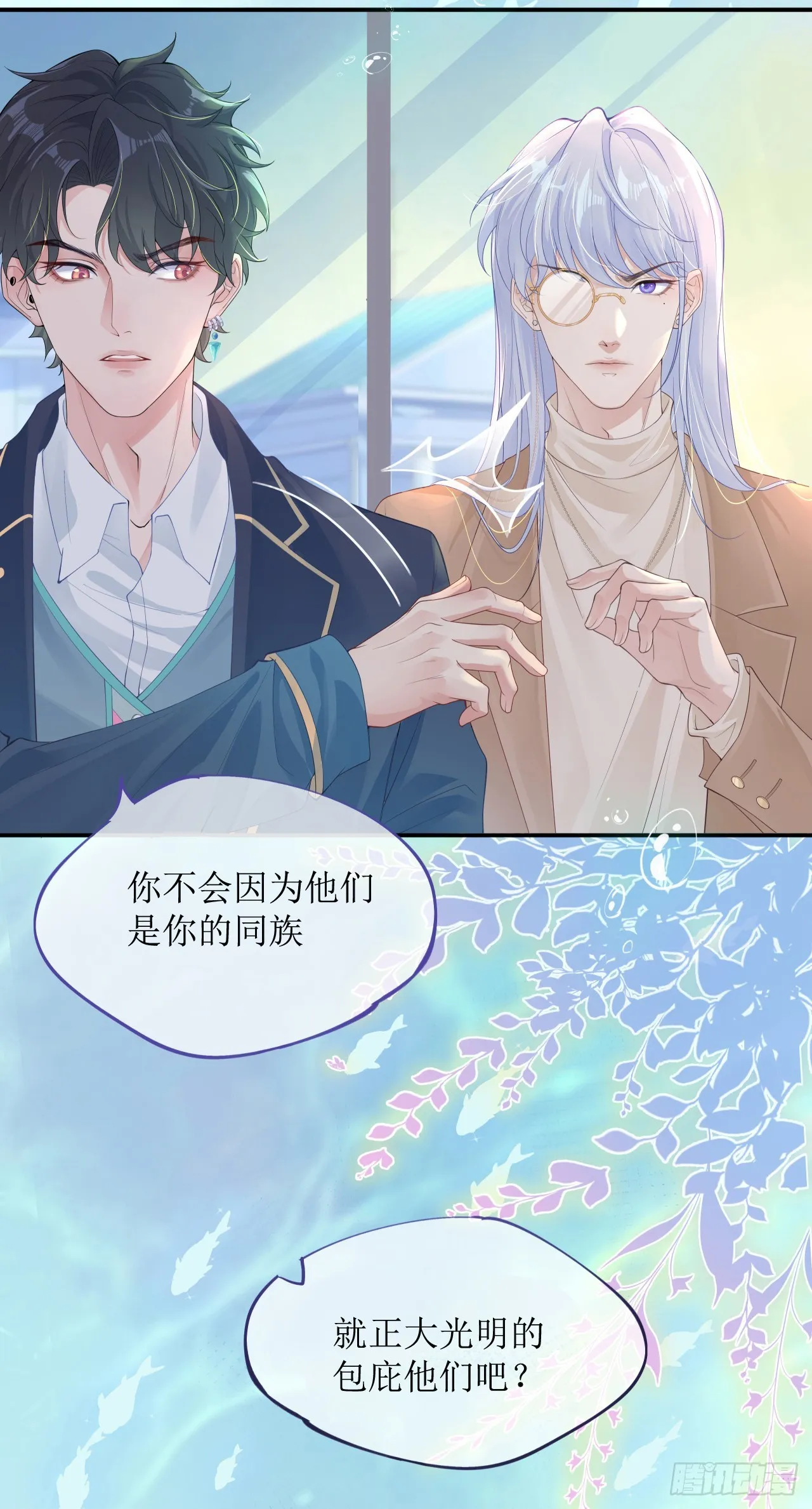 被迫同居 第40页