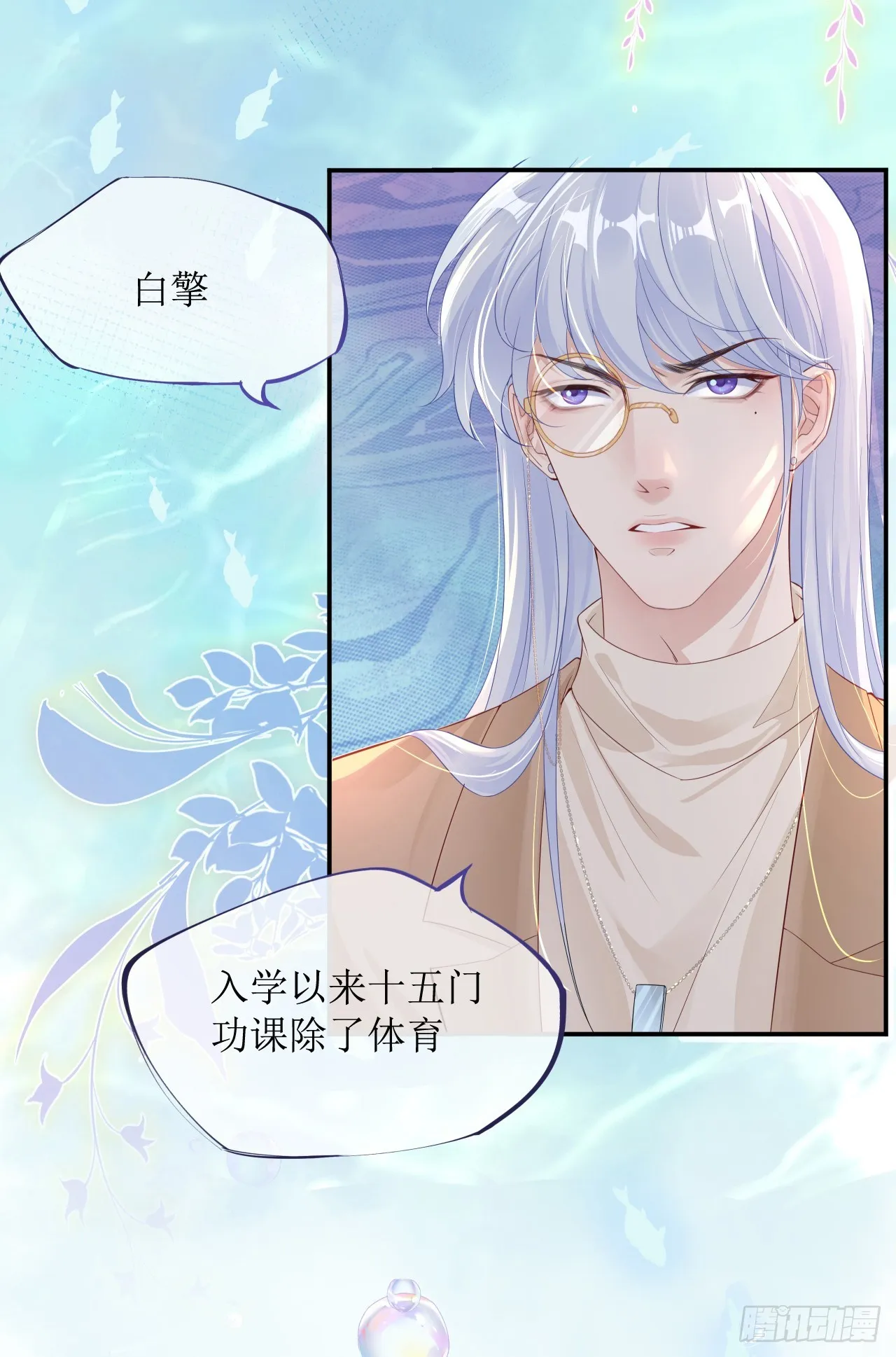 被迫同居 第41页