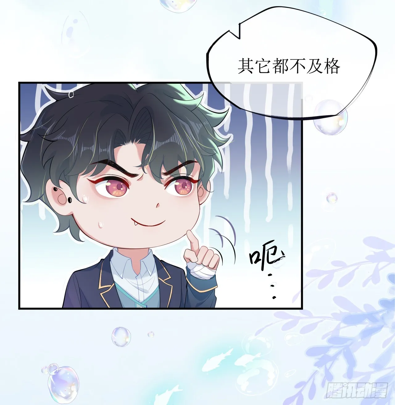 被迫同居 第42页