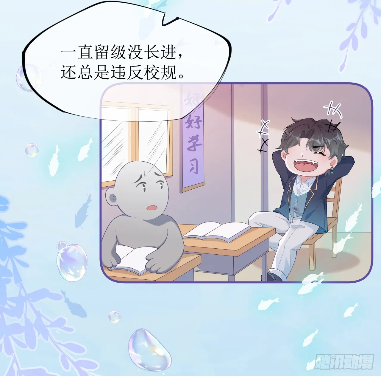被迫同居 第43页