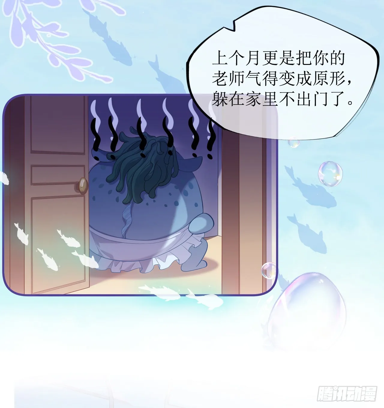 被迫同居 第44页