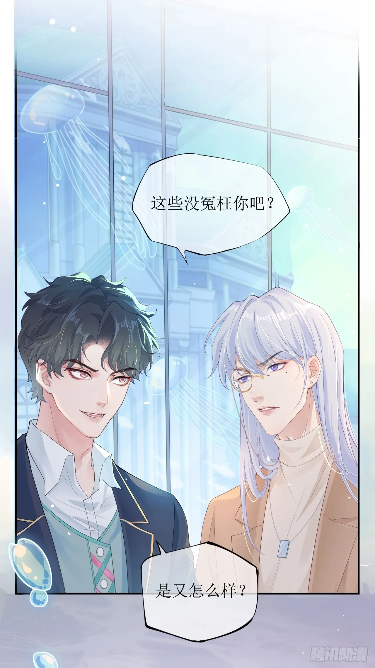 被迫同居 第45页