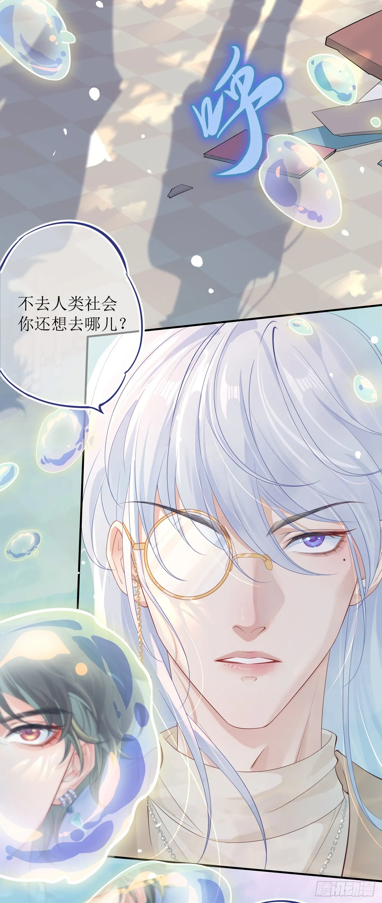 被迫同居 第47页