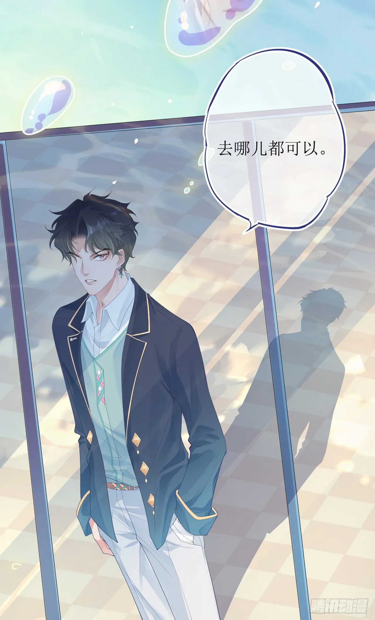被迫同居 第49页