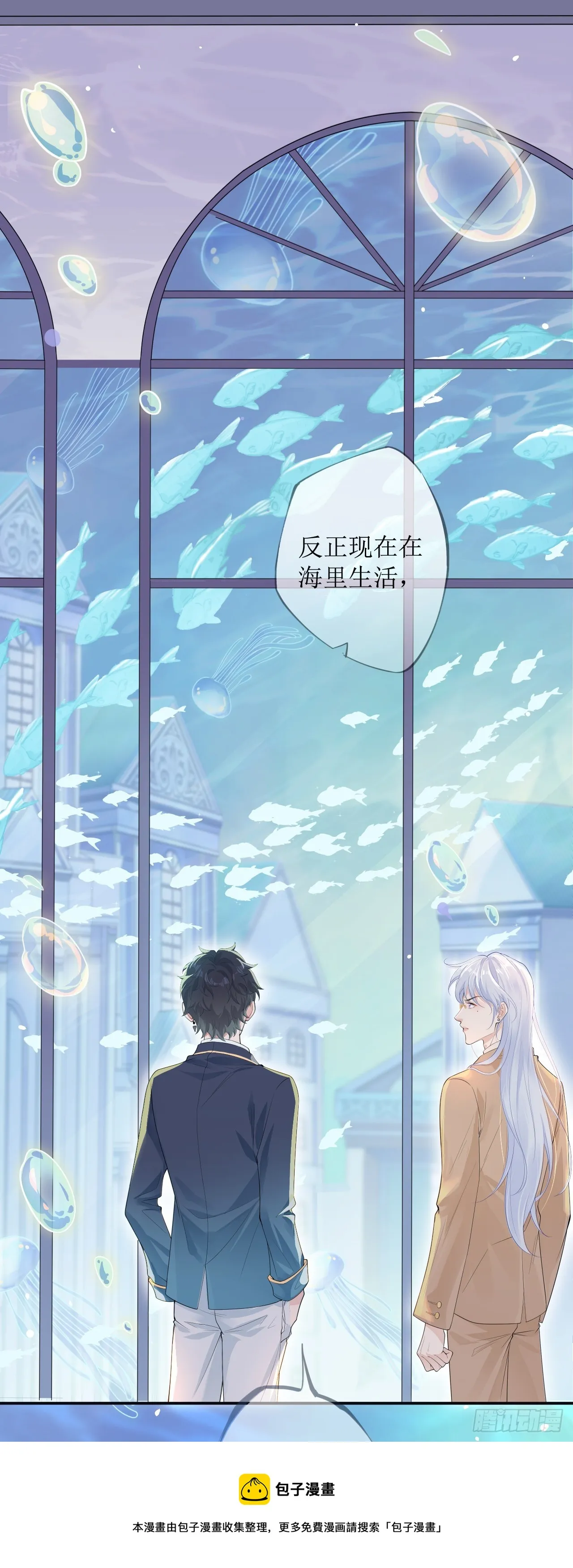被迫同居 第50页