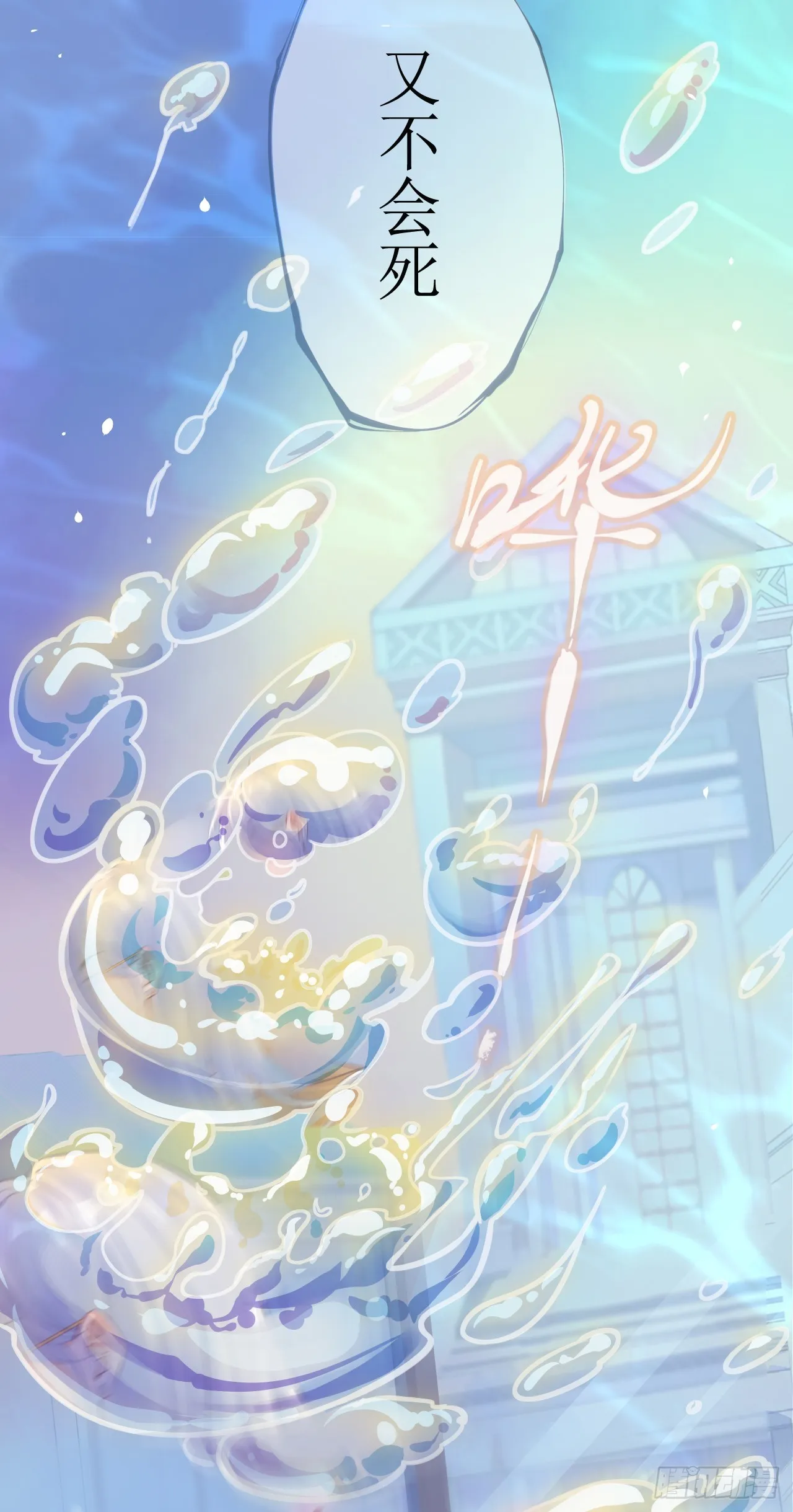 被迫同居 第51页