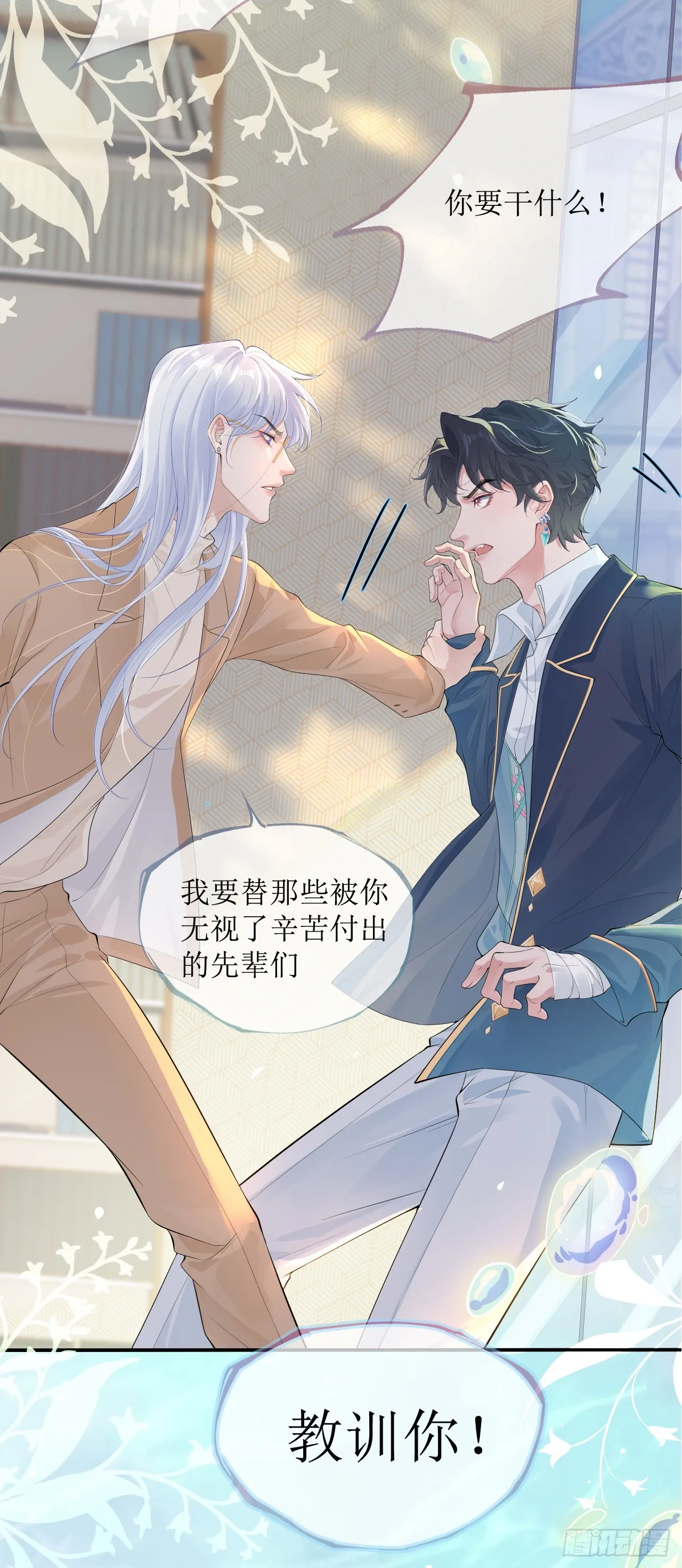 被迫同居 第53页