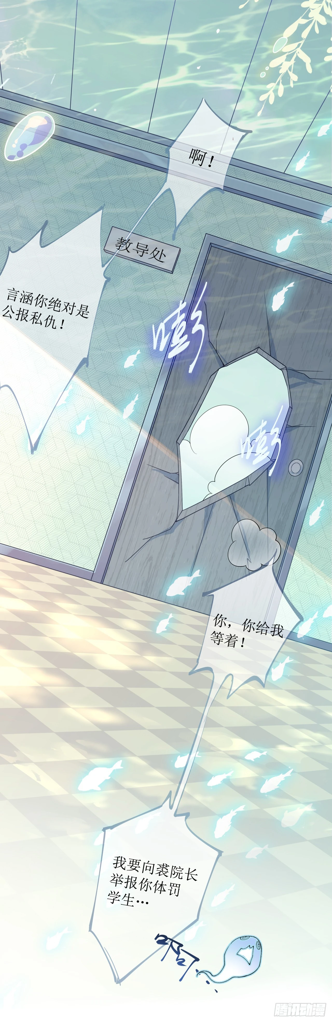 被迫同居 第55页