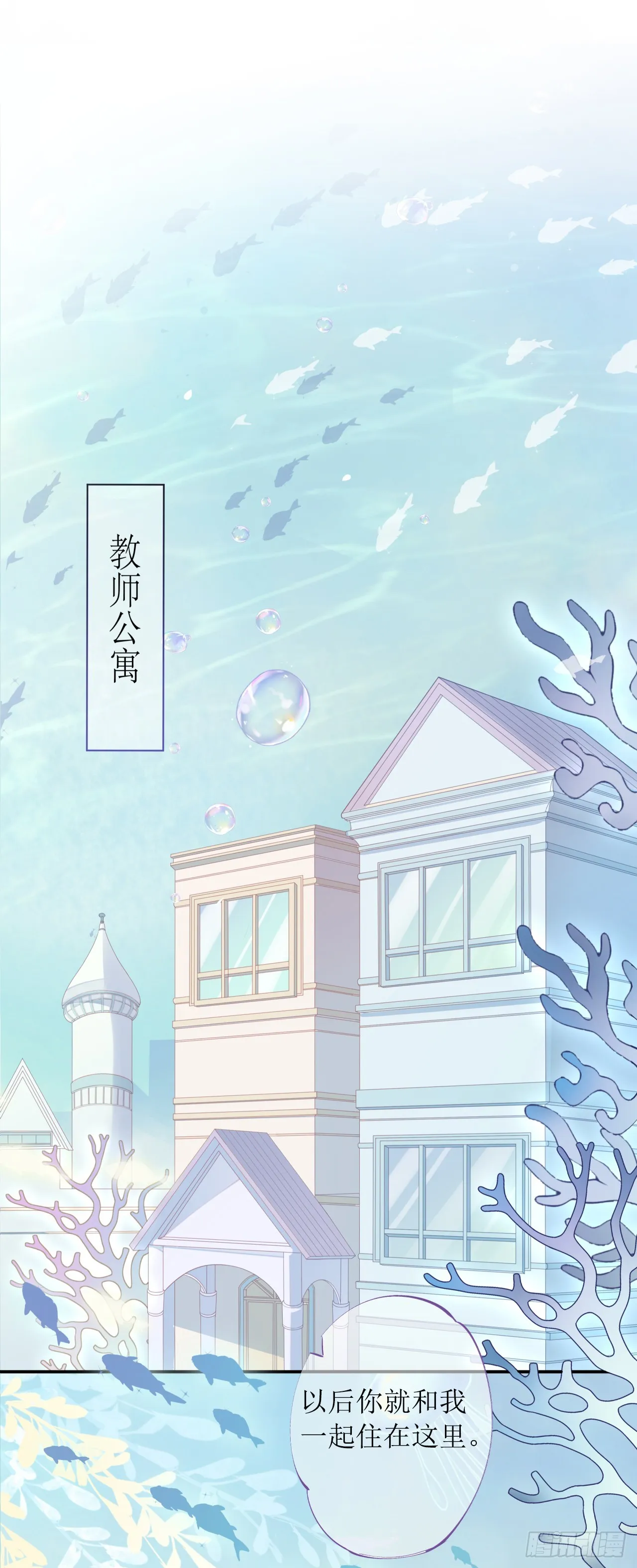 被迫同居 第56页