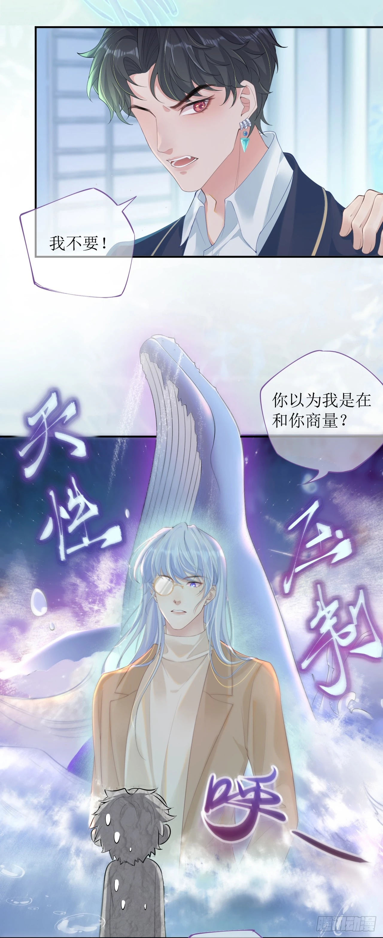 被迫同居 第58页