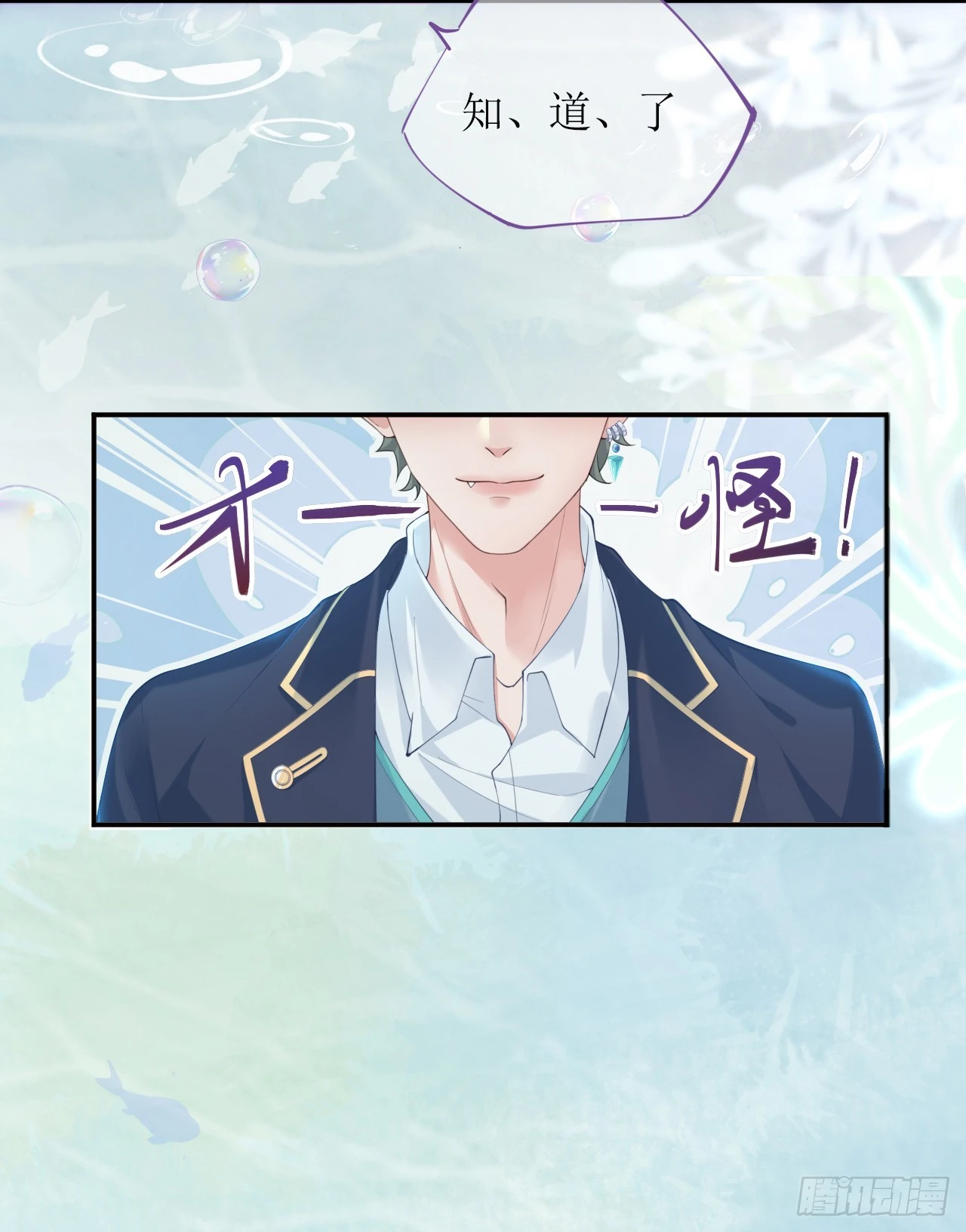 被迫同居 第59页