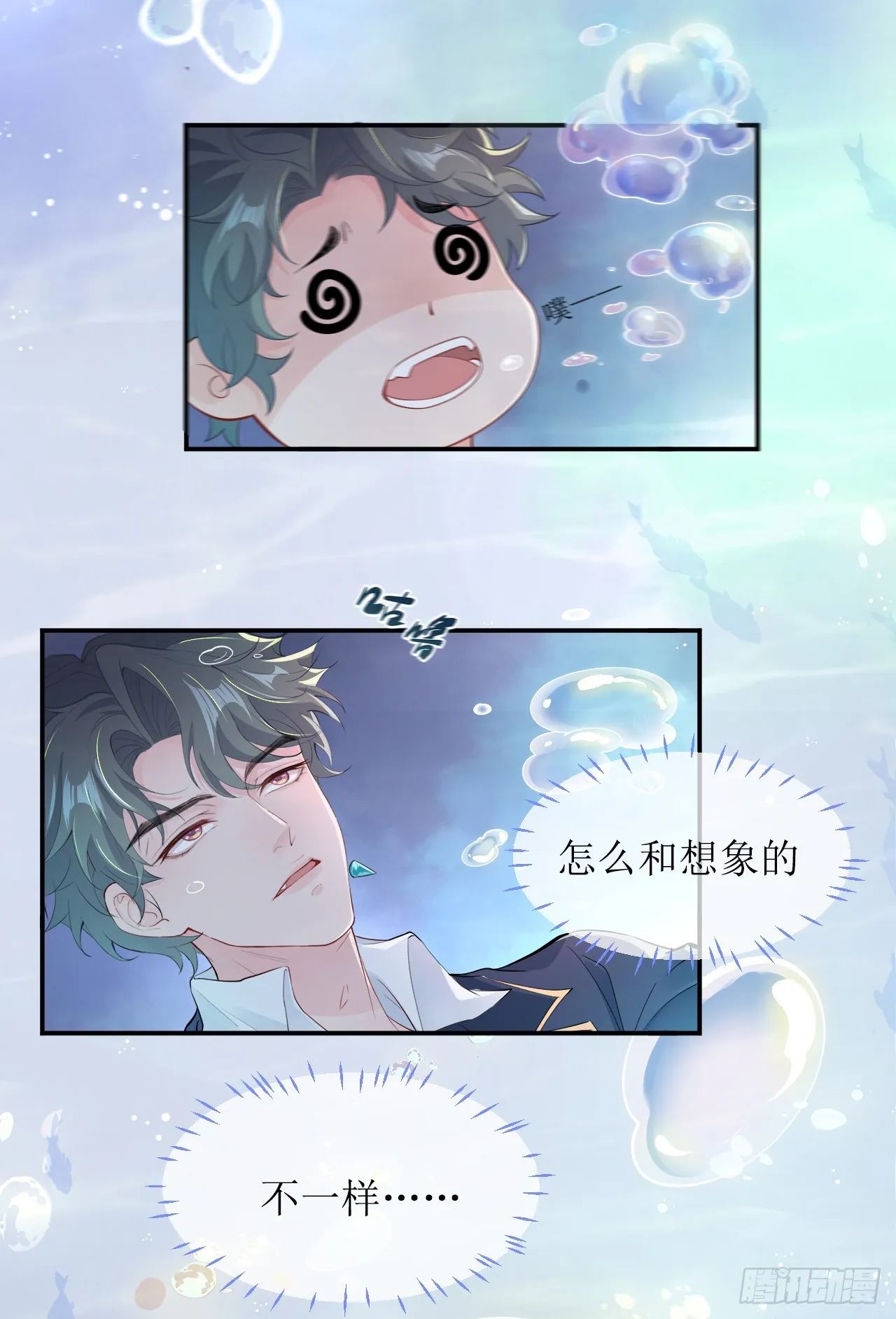 被迫同居 第65页