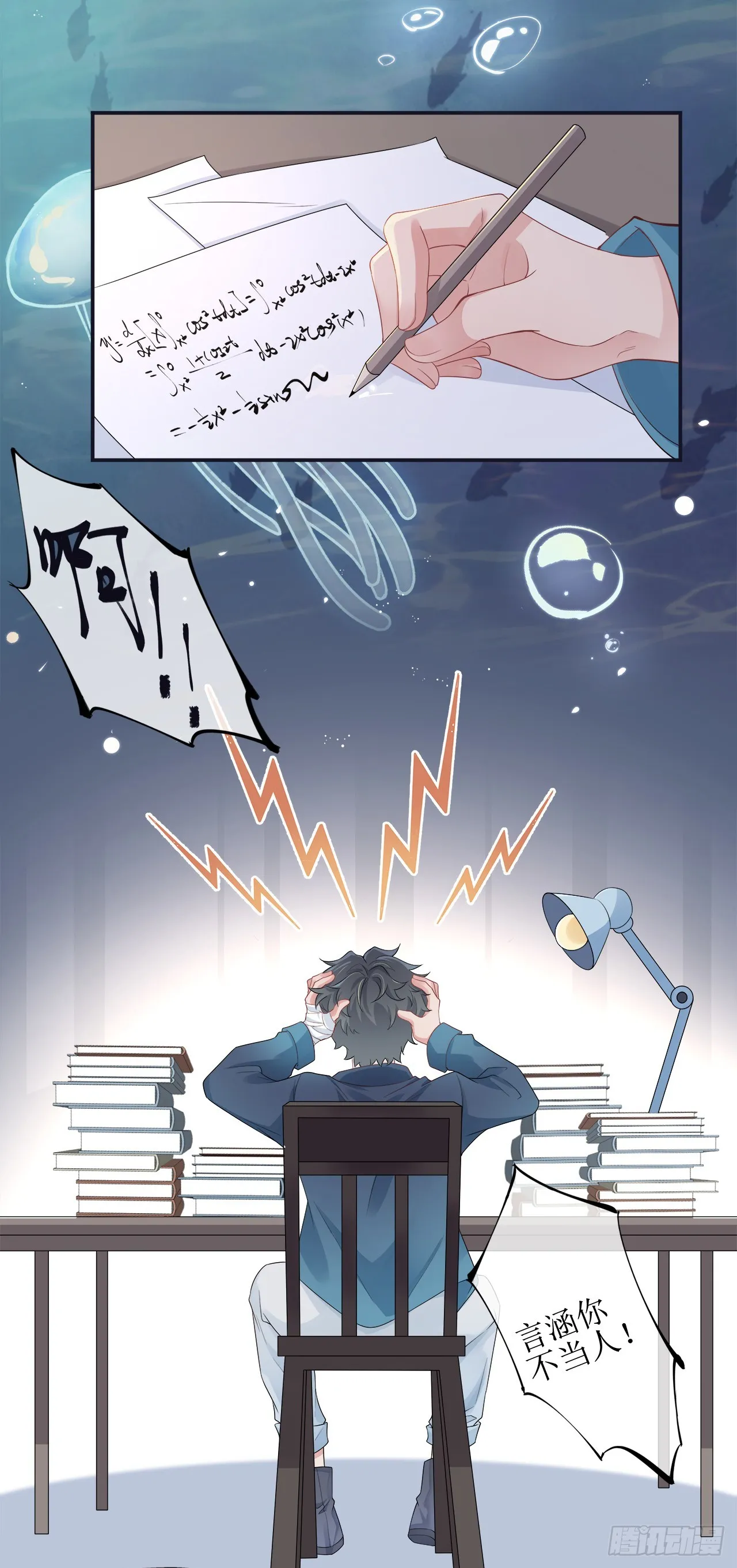被迫同居 第68页