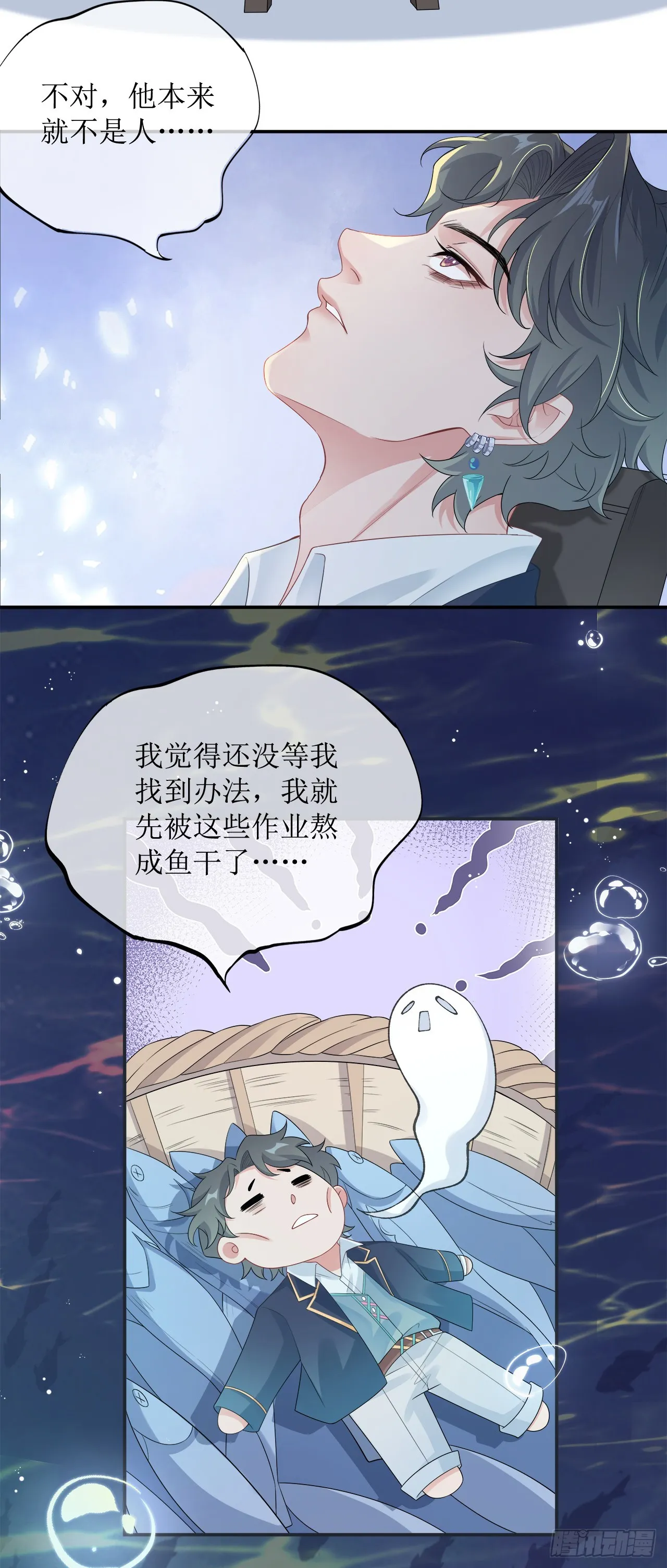 被迫同居 第69页
