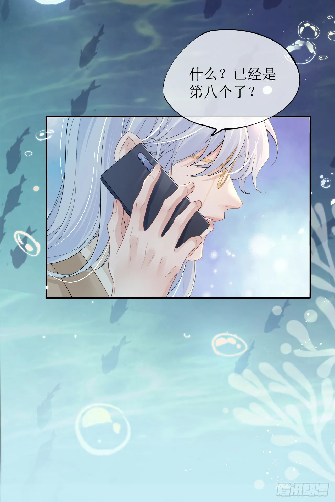 被迫同居 第70页