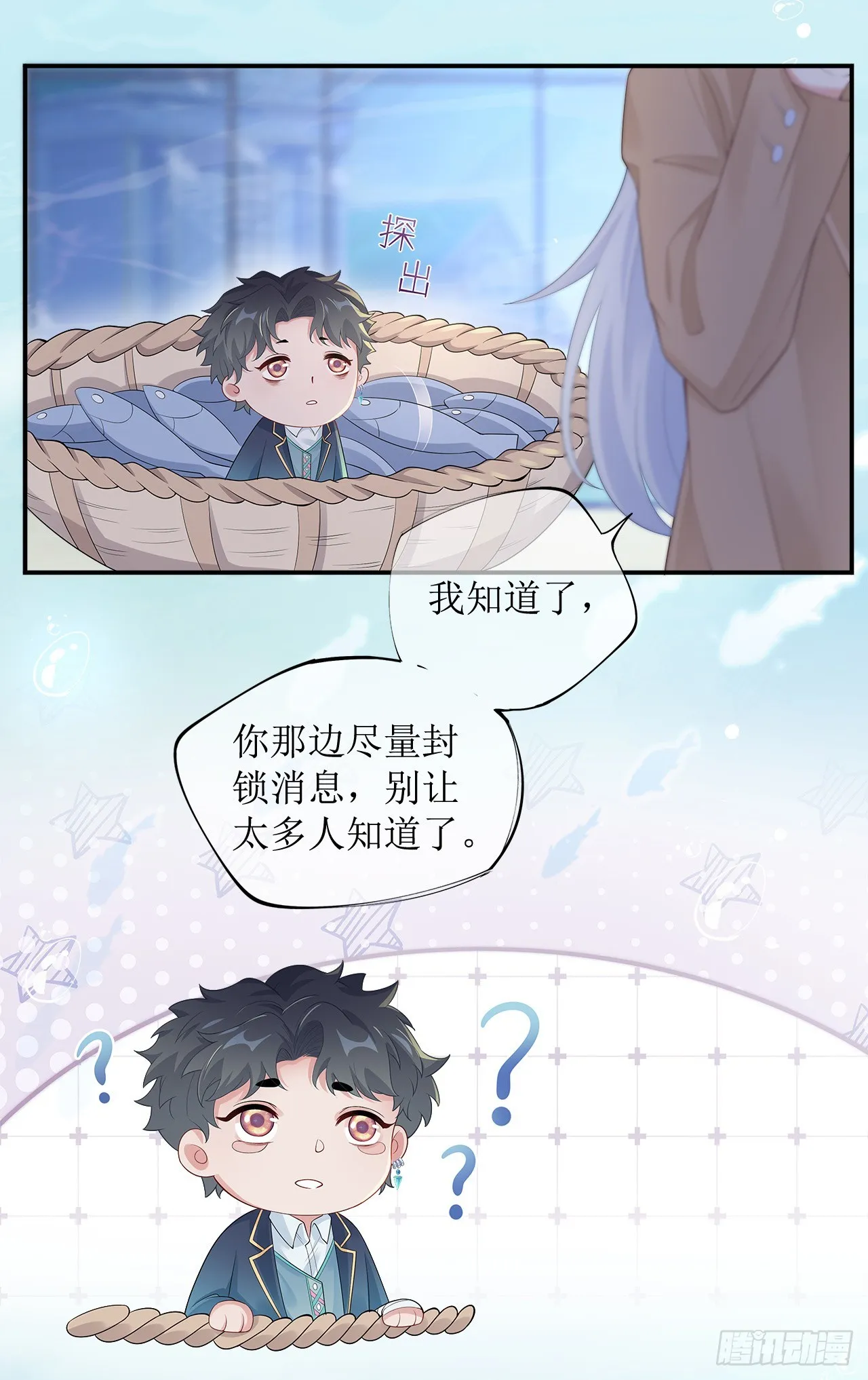 被迫同居 第71页