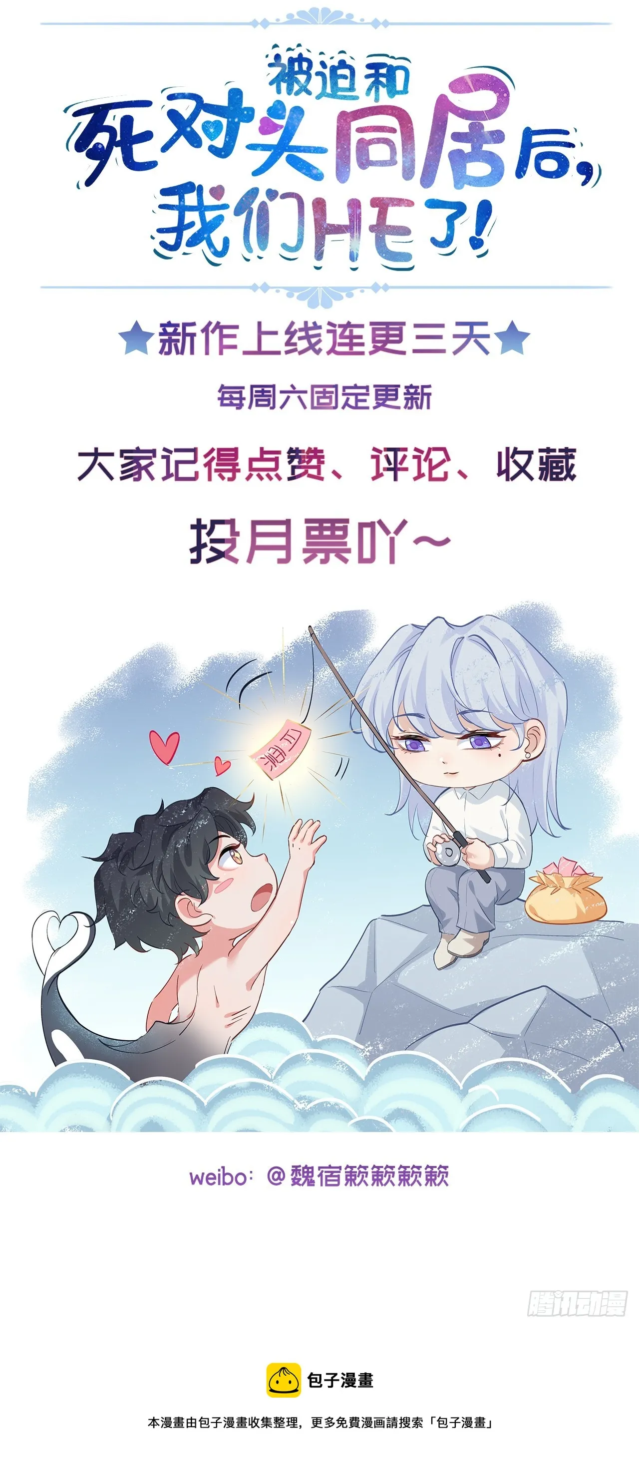 被迫同居 第75页