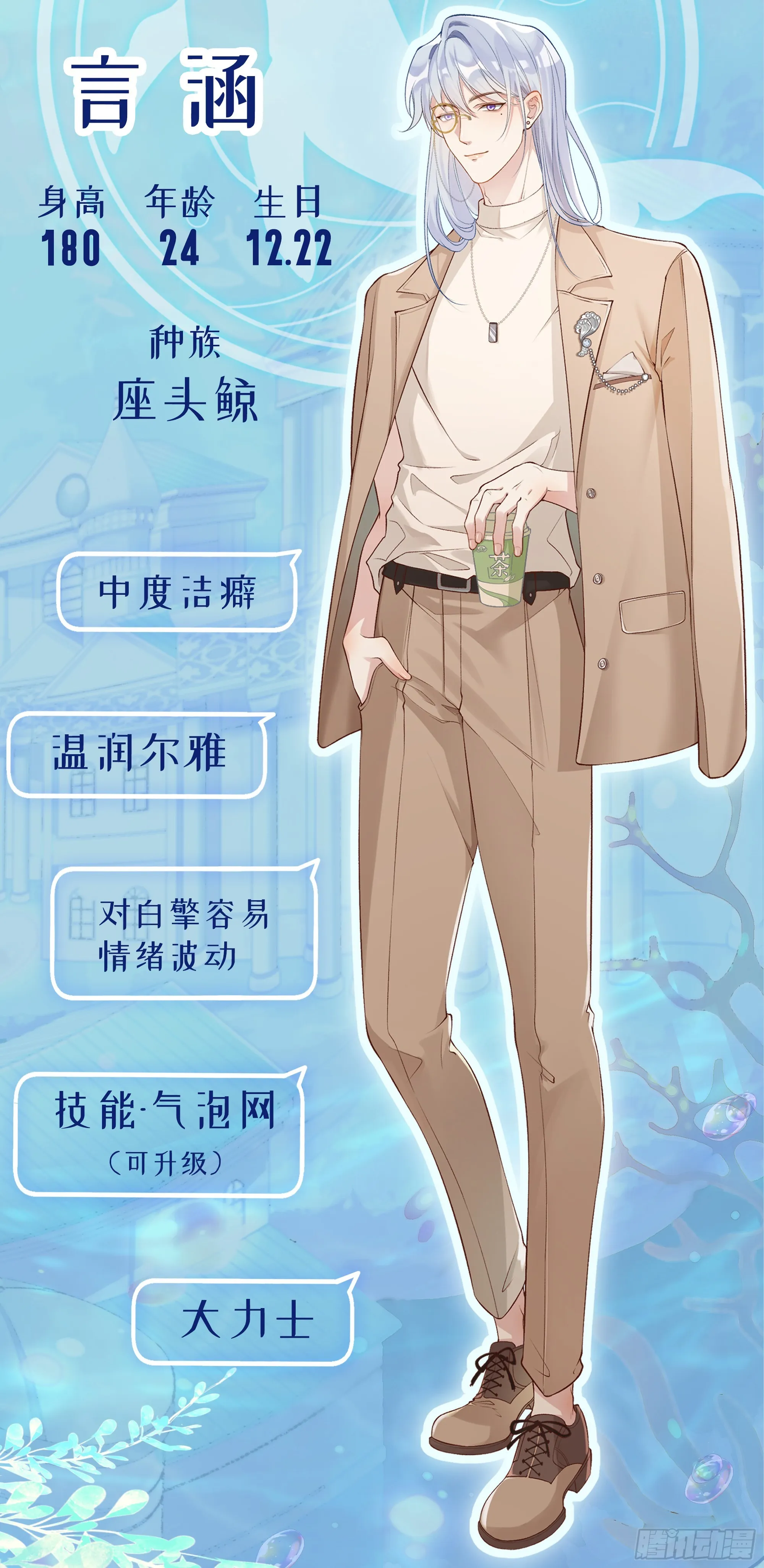 人物放料 第6页