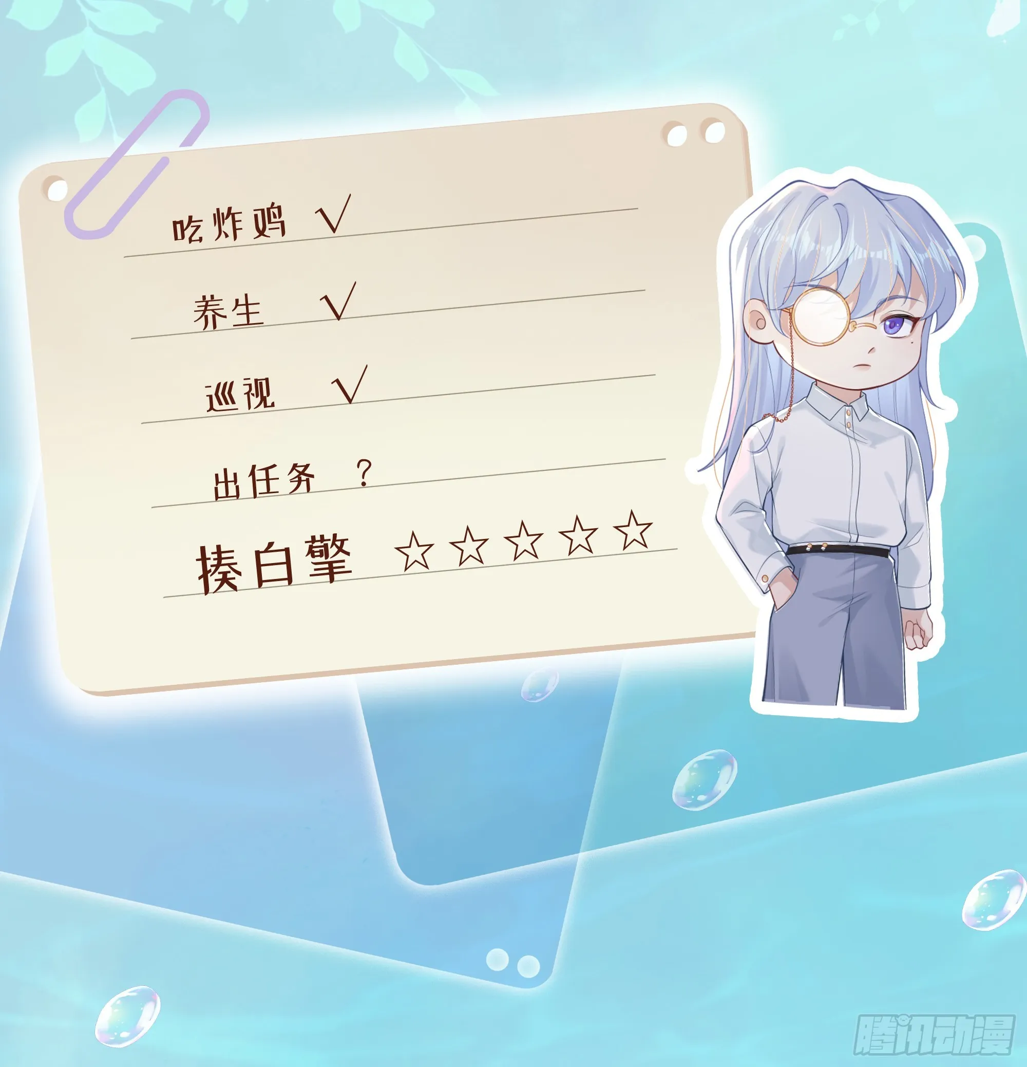 人物放料 第8页