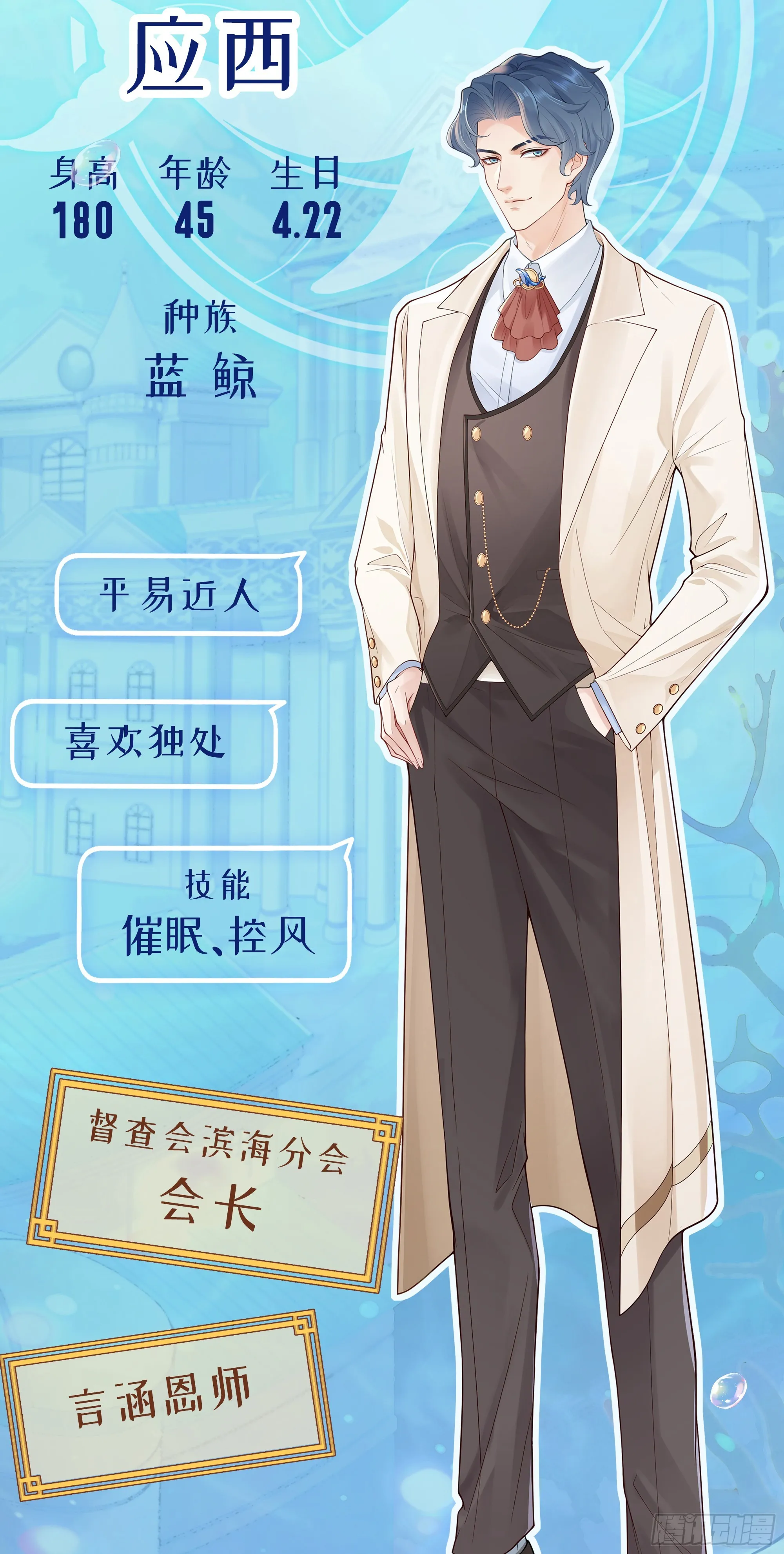 人物放料 第10页