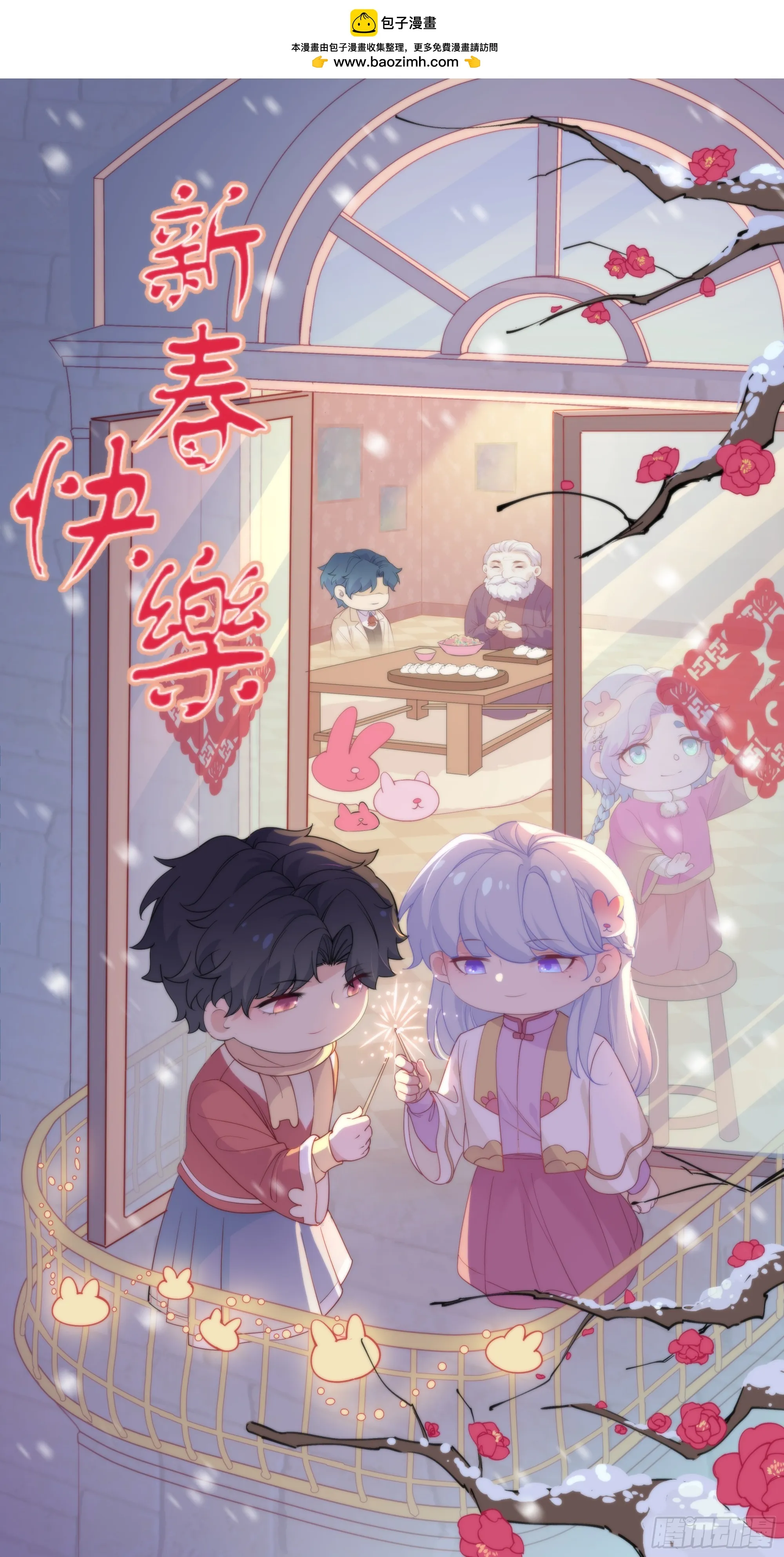 新春快乐！ 第1页