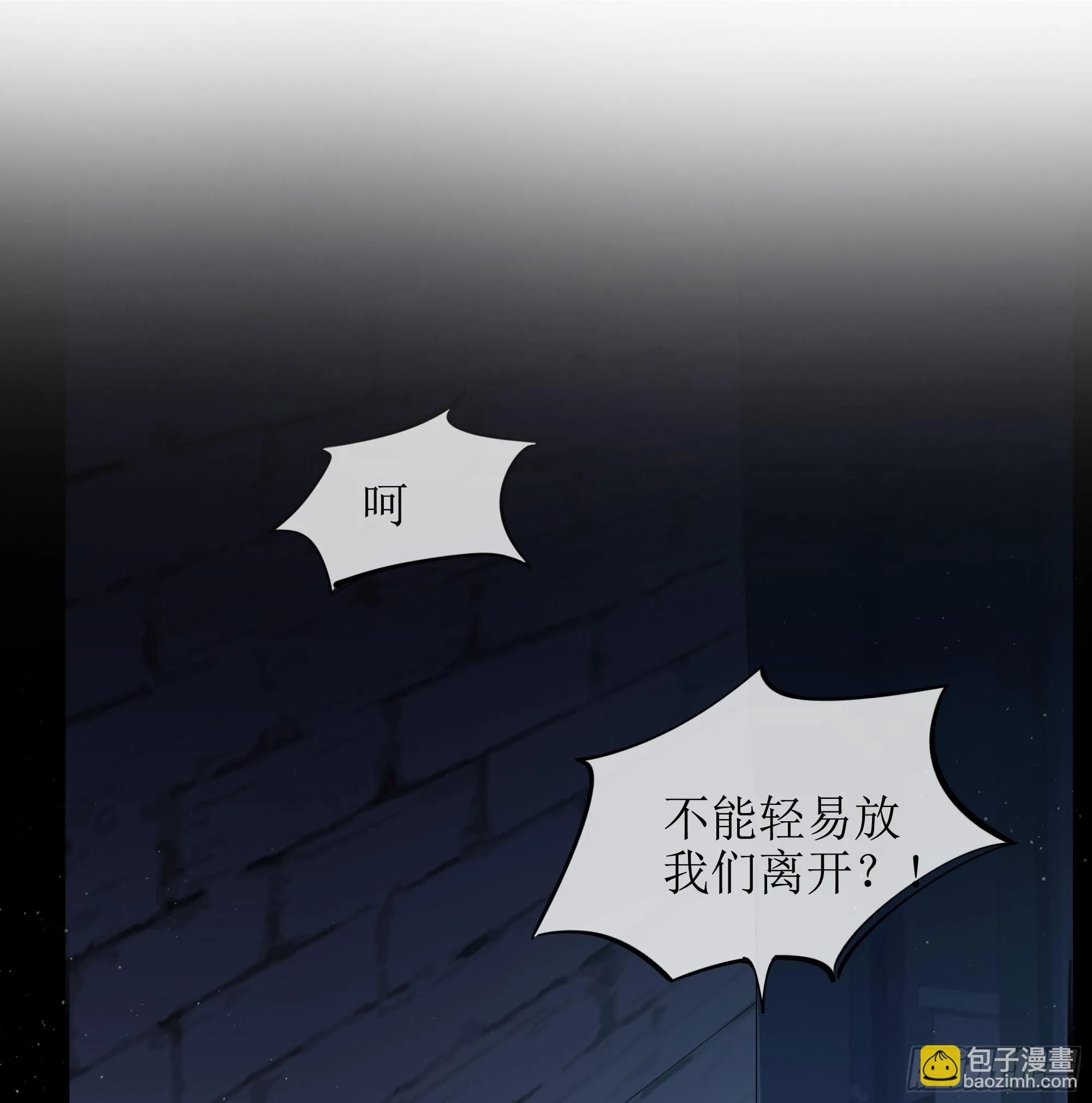 第7话 祸不单行 第3页