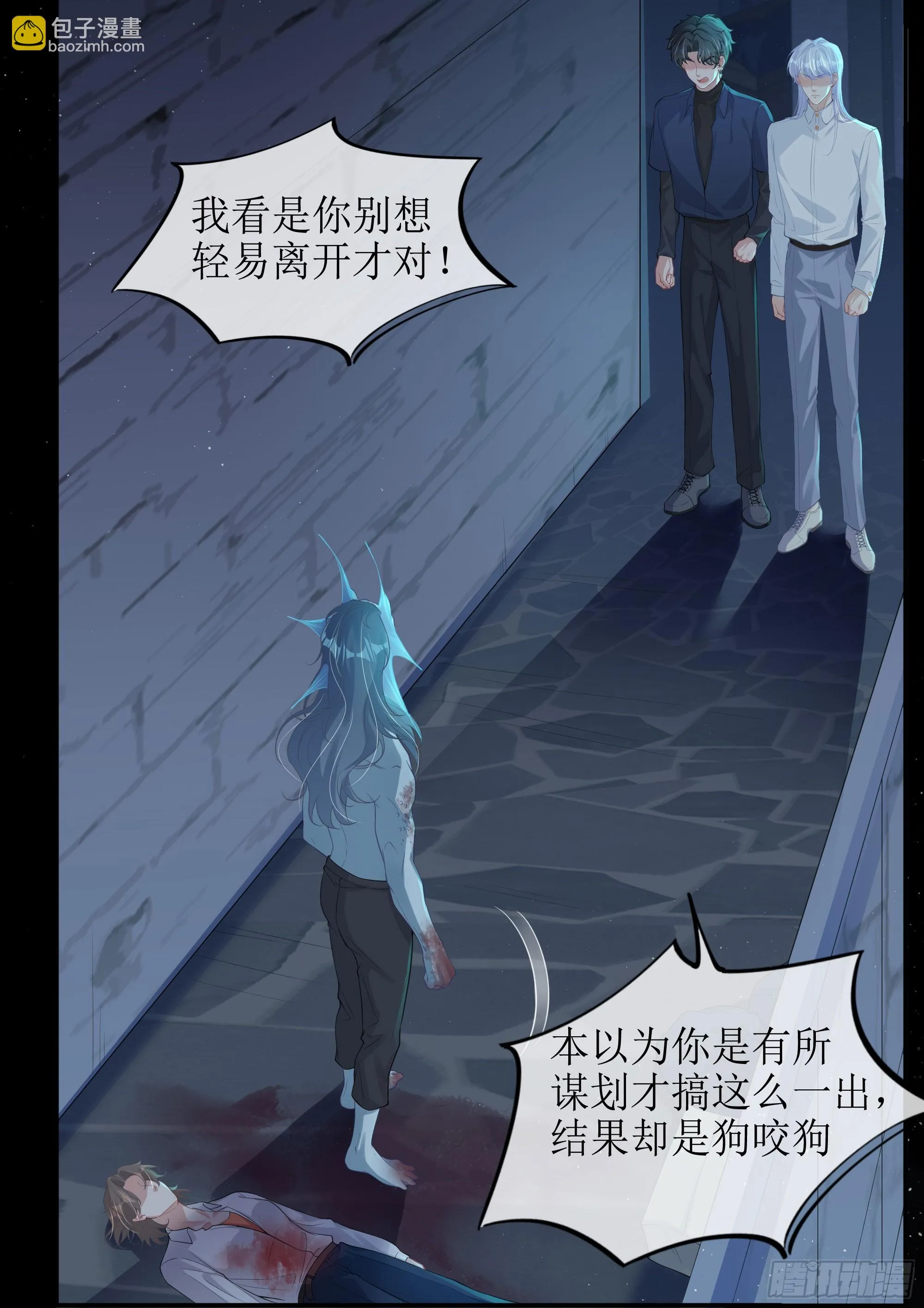 第7话 祸不单行 第4页
