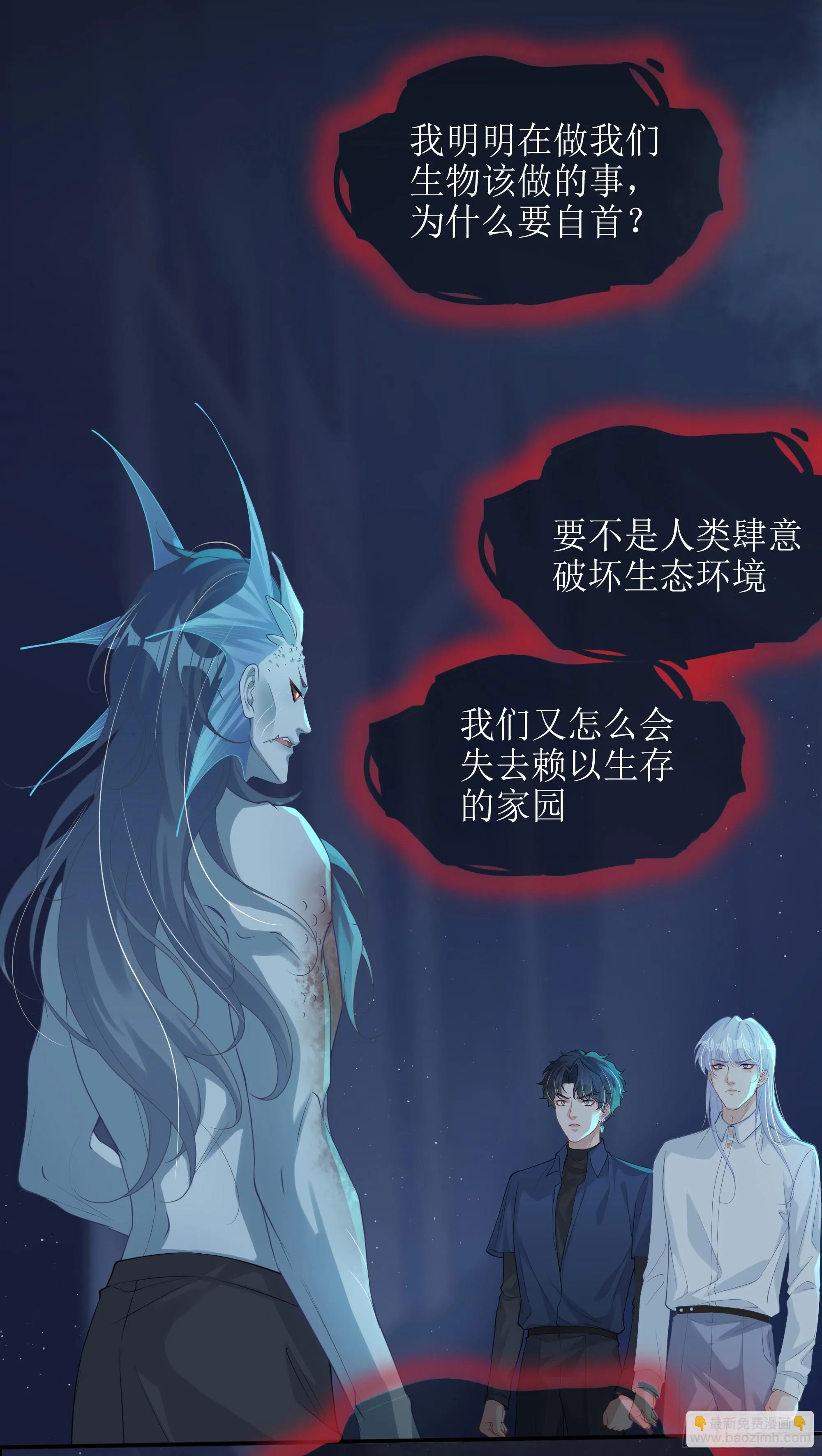 第7话 祸不单行 第6页